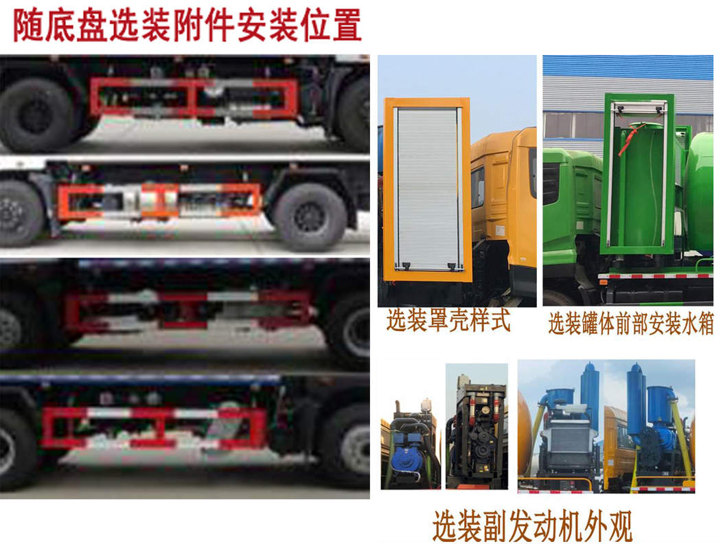 程力威牌CLW5250GQWE6清洗吸污車公告圖片