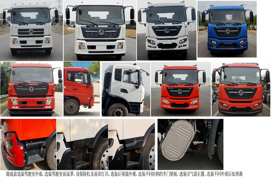 鑫馳牌XQY5250GSSG6灑水車公告圖片