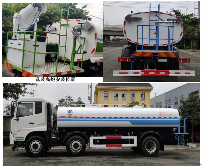 鑫馳牌XQY5250GSSG6灑水車公告圖片