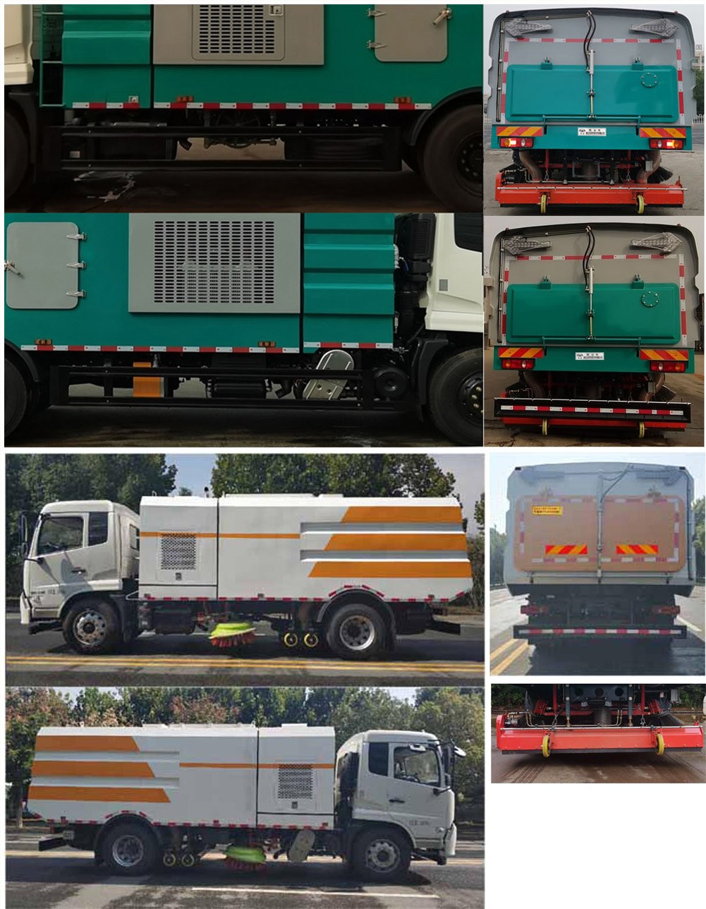 華通牌HCQ5180TXCDF6吸塵車公告圖片