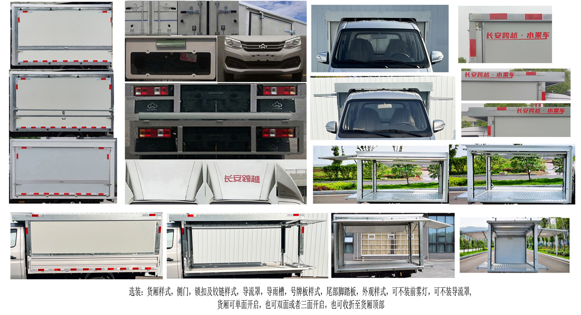 長(zhǎng)安牌SC5034XYKXDD6B2翼開(kāi)啟廂式車公告圖片