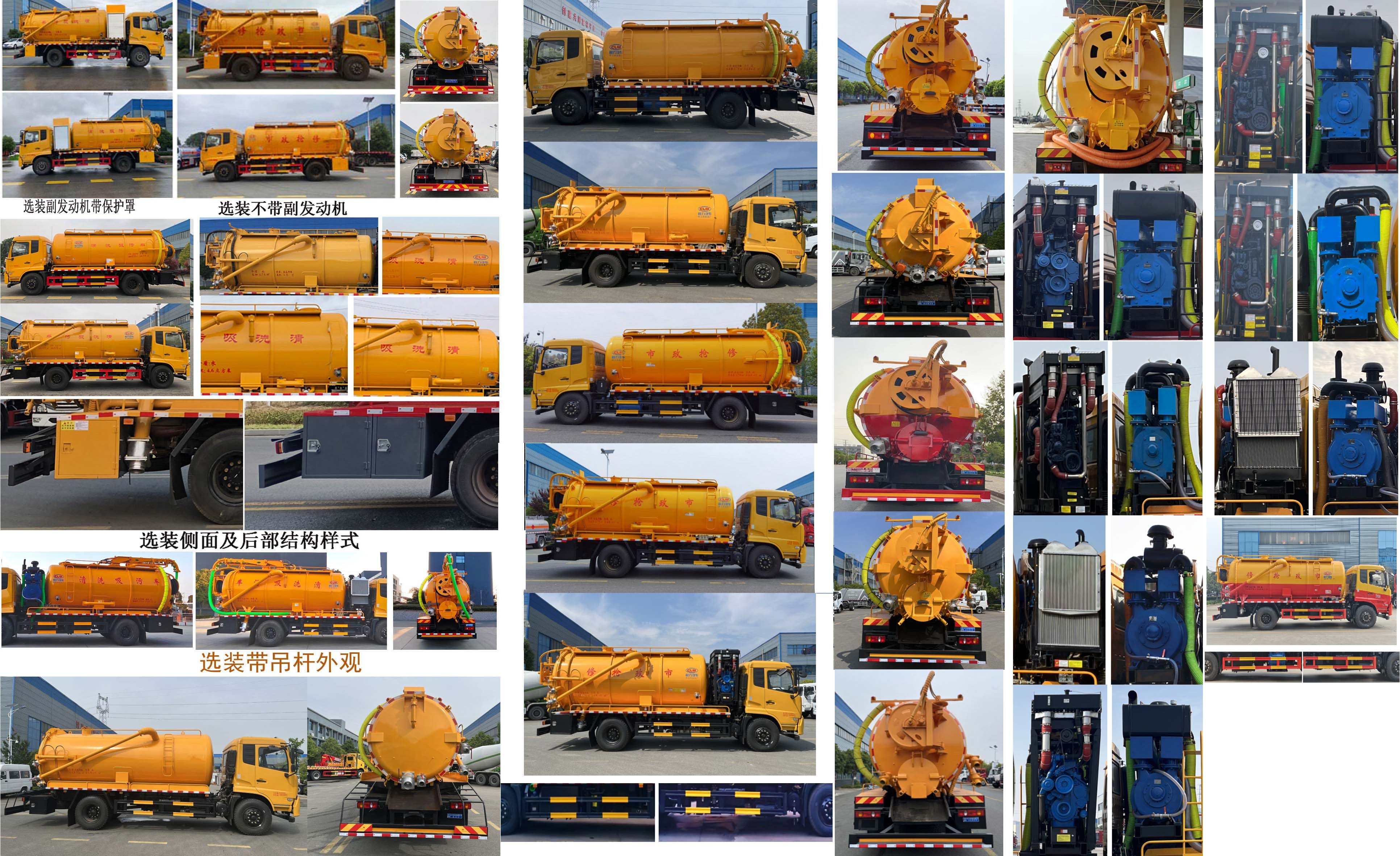 程力牌CL5181GQW6HQ清洗吸污車公告圖片