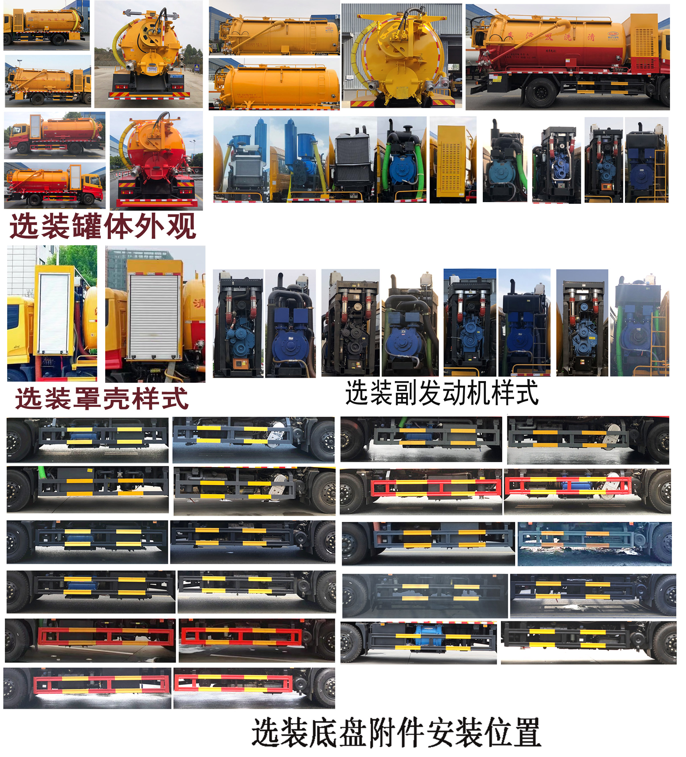 程力牌CL5181GQW6HQ清洗吸污車公告圖片