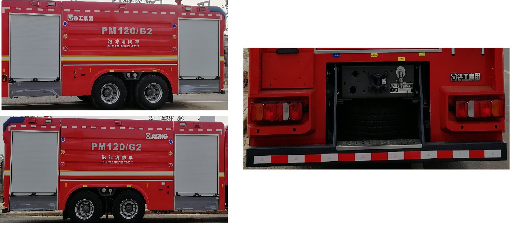 徐工牌XZJ5280GXFPM120/G2泡沫消防車公告圖片