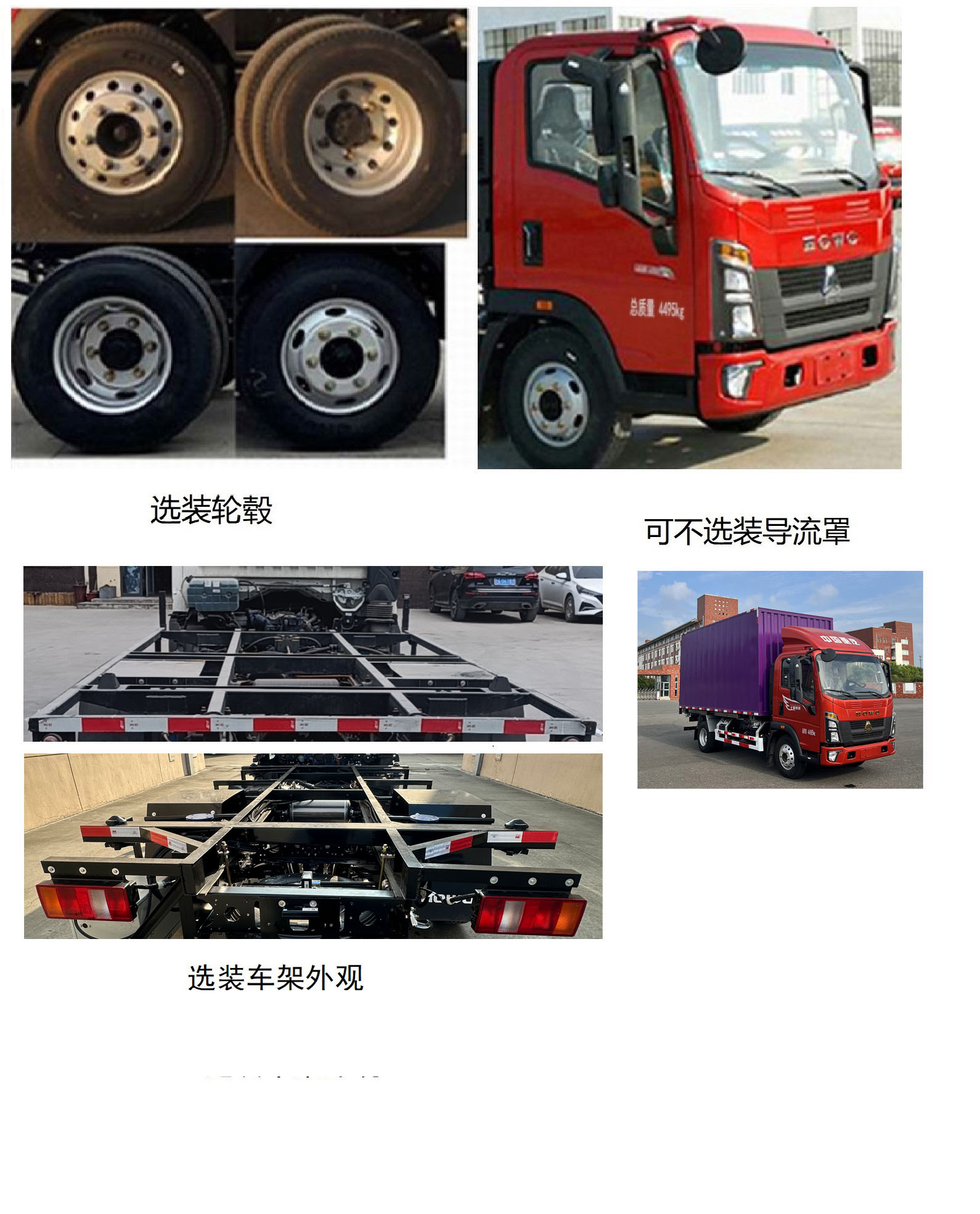 豪沃牌ZZ5047ZKXH3315F145車廂可卸式汽車公告圖片