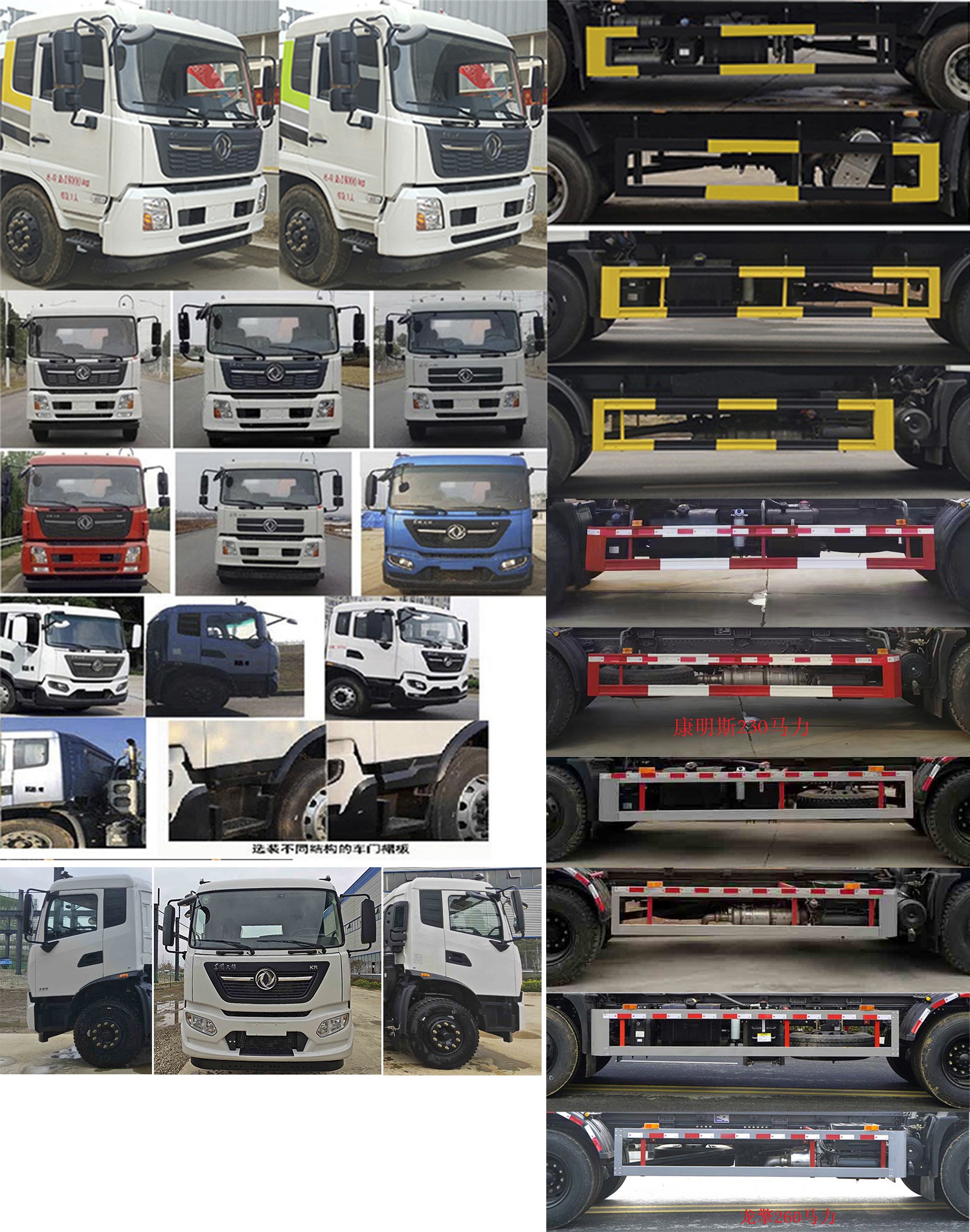 凱力風(fēng)牌KLF5180ZXXD6車(chē)廂可卸式垃圾車(chē)公告圖片