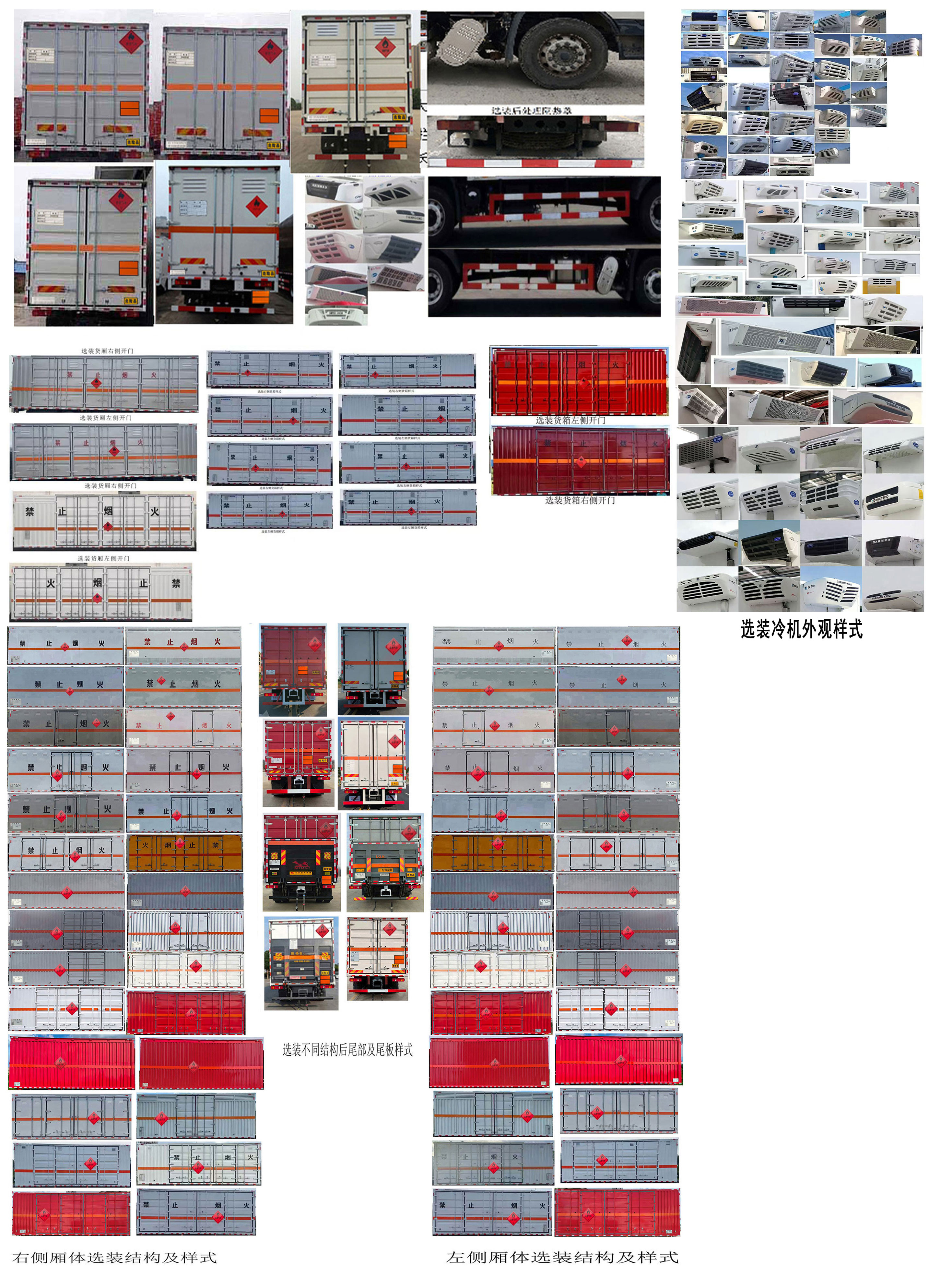 專致牌YZZ5180XRQDF6易燃?xì)怏w廂式運(yùn)輸車公告圖片