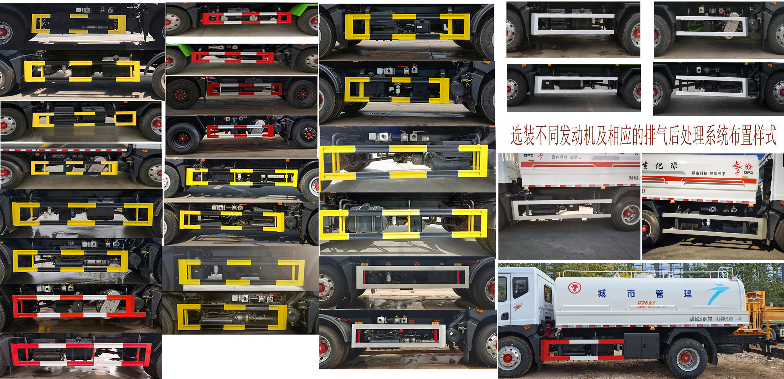 東風(fēng)牌DFZ5165GPS9CDE綠化噴灑車公告圖片