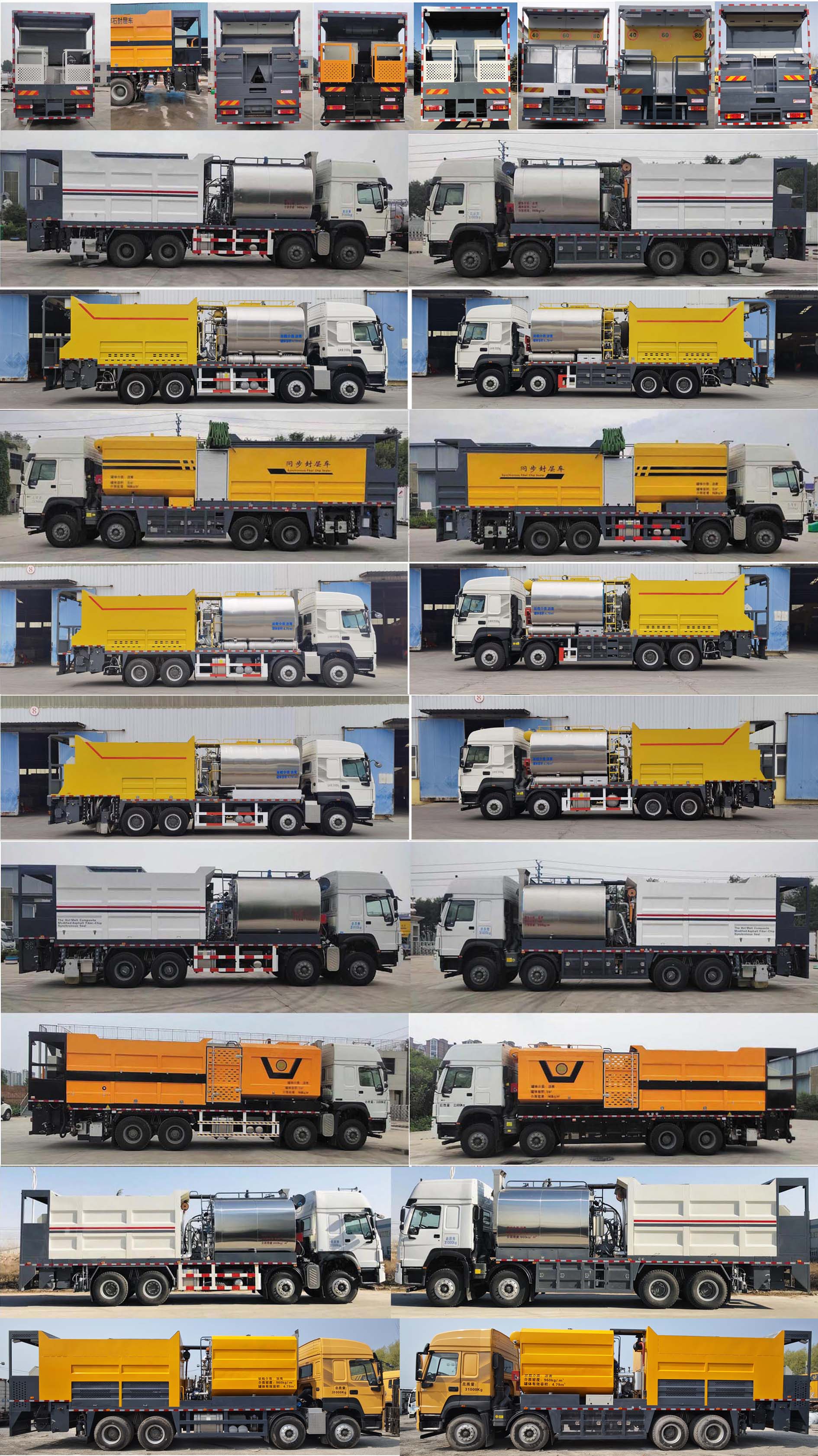 鴻天牛牌HTN5317TFC同步碎石封層車公告圖片