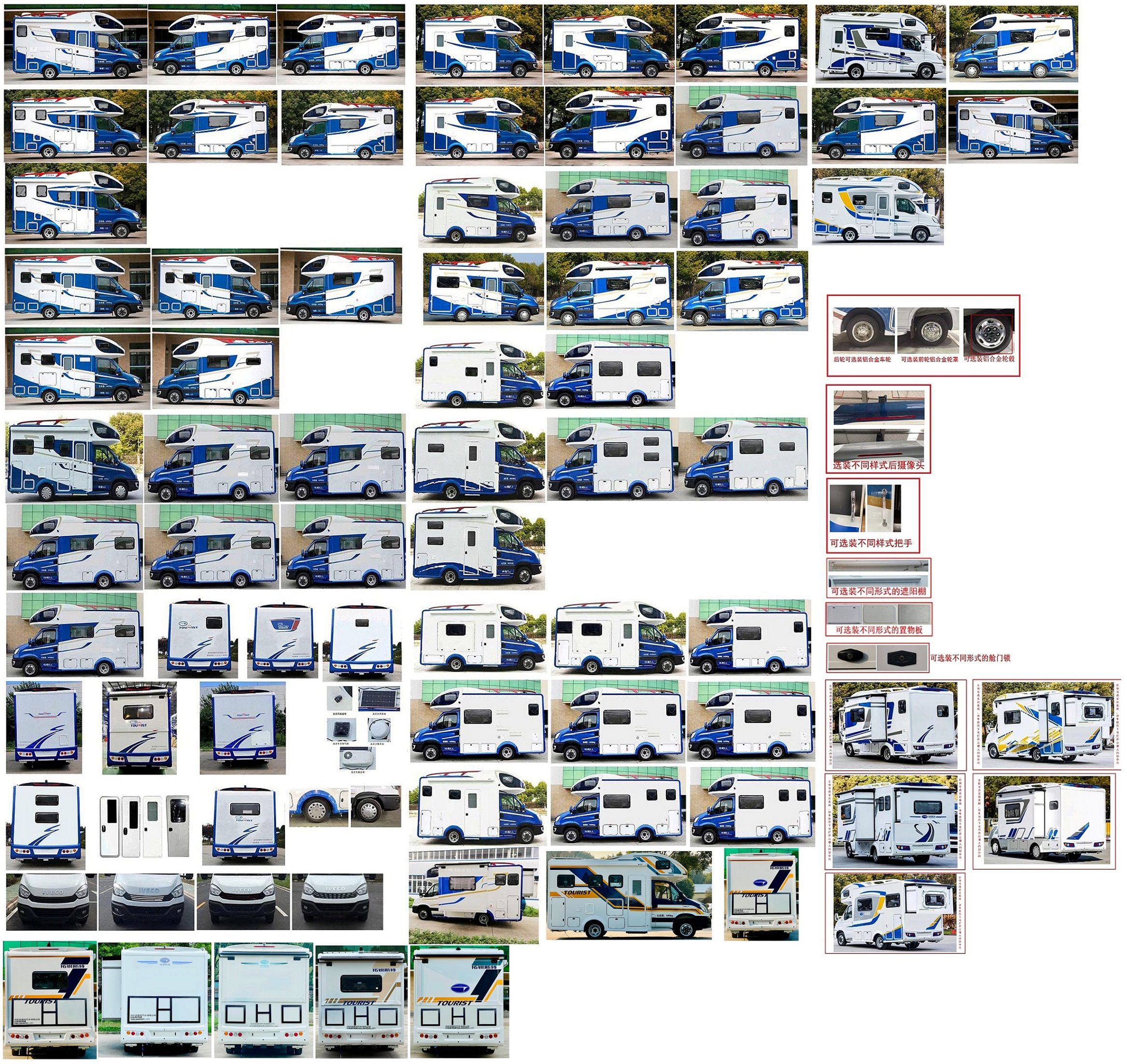 拓銳斯特牌YDL5040XLJ61旅居車(chē)公告圖片