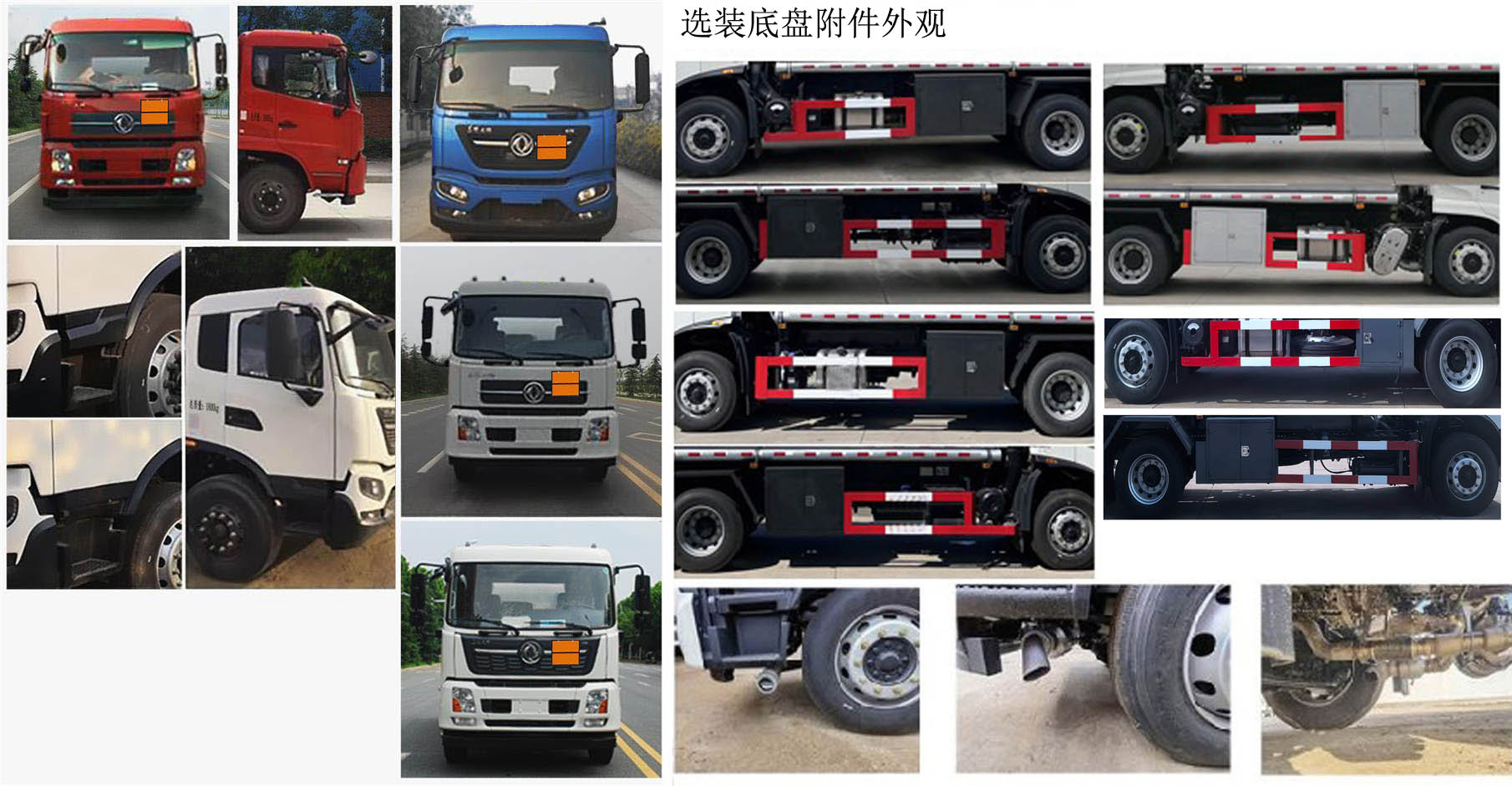 齊星牌QXC5180GYYB鋁合金運(yùn)油車公告圖片