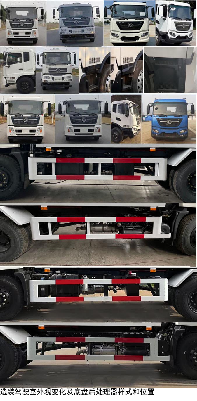 悅達(dá)牌YD5181ZXLDFE6廂式垃圾車公告圖片