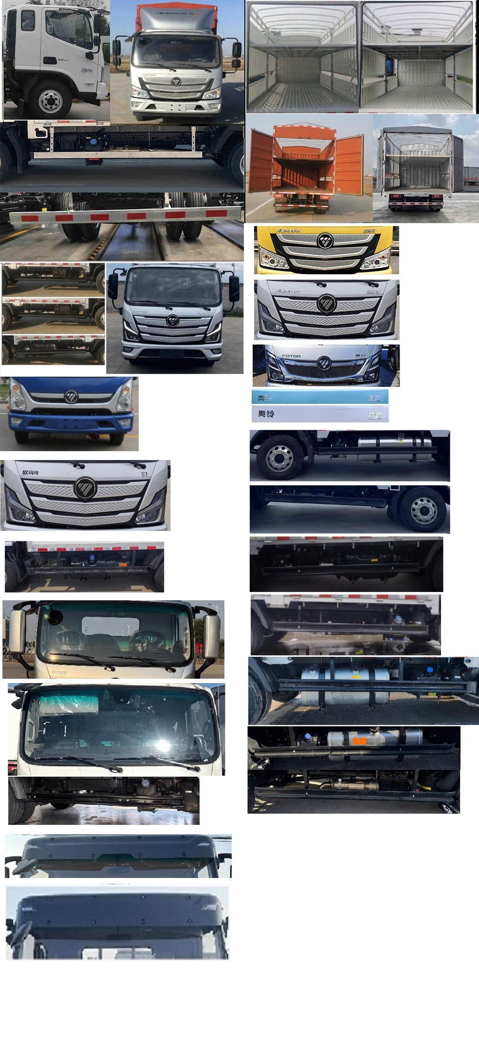 福田牌BJ5048CCQ-FM4畜禽運(yùn)輸車公告圖片