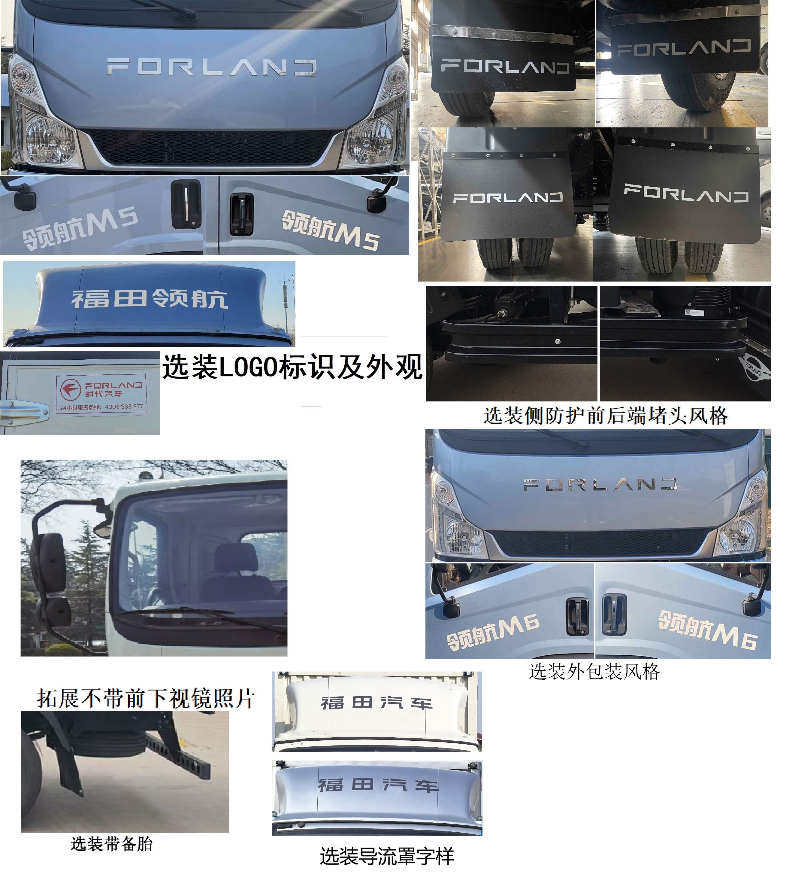 福田牌BJ5043CCY9JDA-52倉(cāng)柵式運(yùn)輸車公告圖片