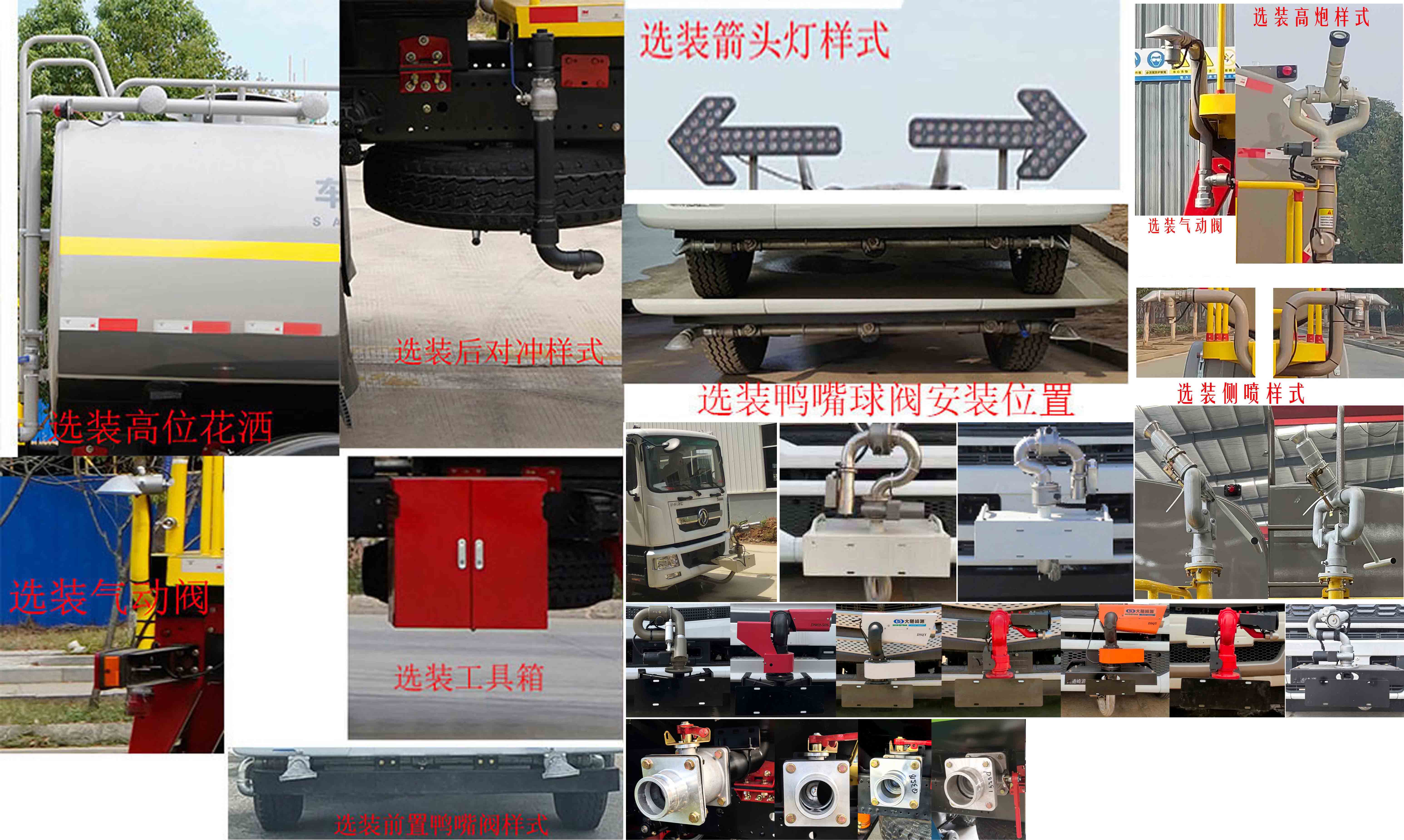 凱力風(fēng)牌KLF5180GSSEQ6灑水車公告圖片