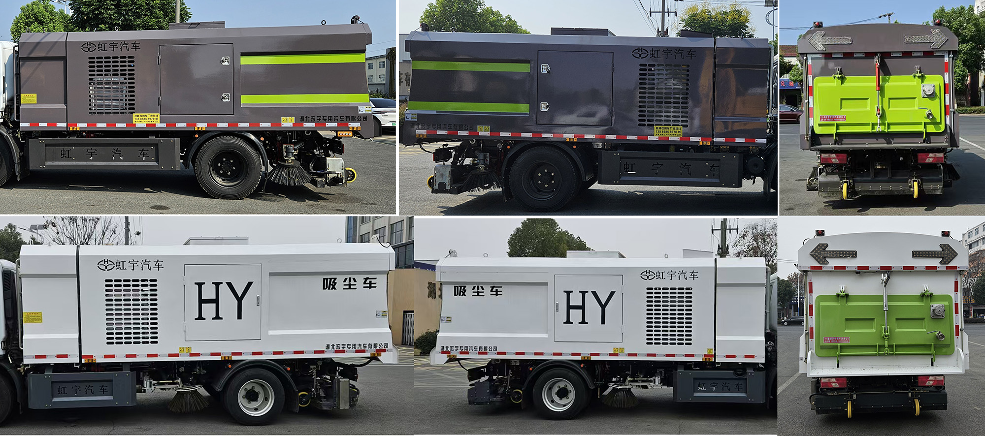 虹宇牌HYS5082TXCJ6吸塵車公告圖片