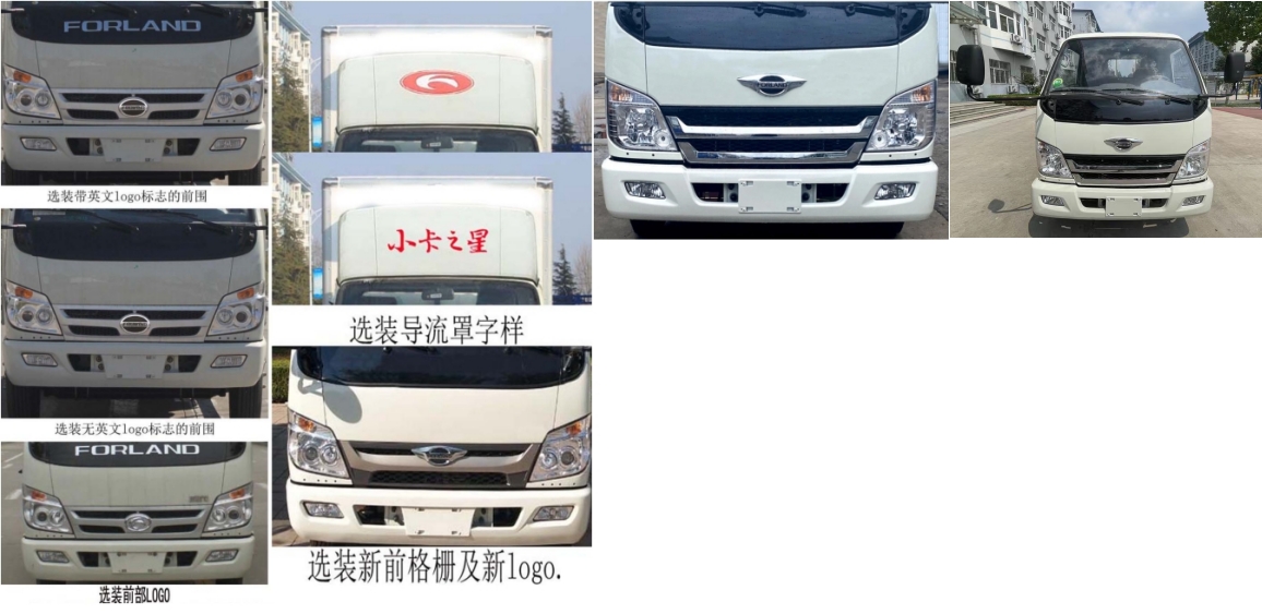 旺龍威牌WLW5042ZZZB自裝卸式垃圾車公告圖片