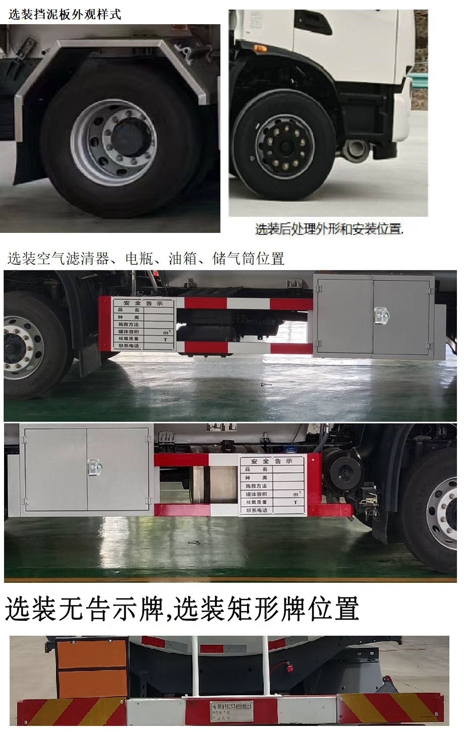 齊星牌QXC5180GYYB1鋁合金運油車公告圖片