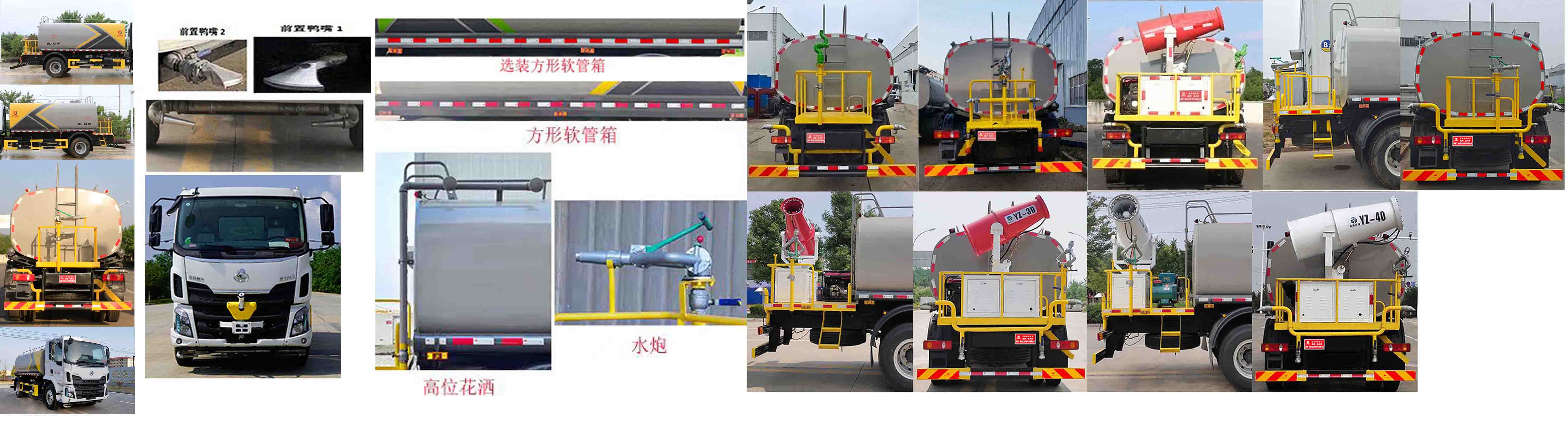 凱力風牌KLF5180GPSL6綠化噴灑車公告圖片