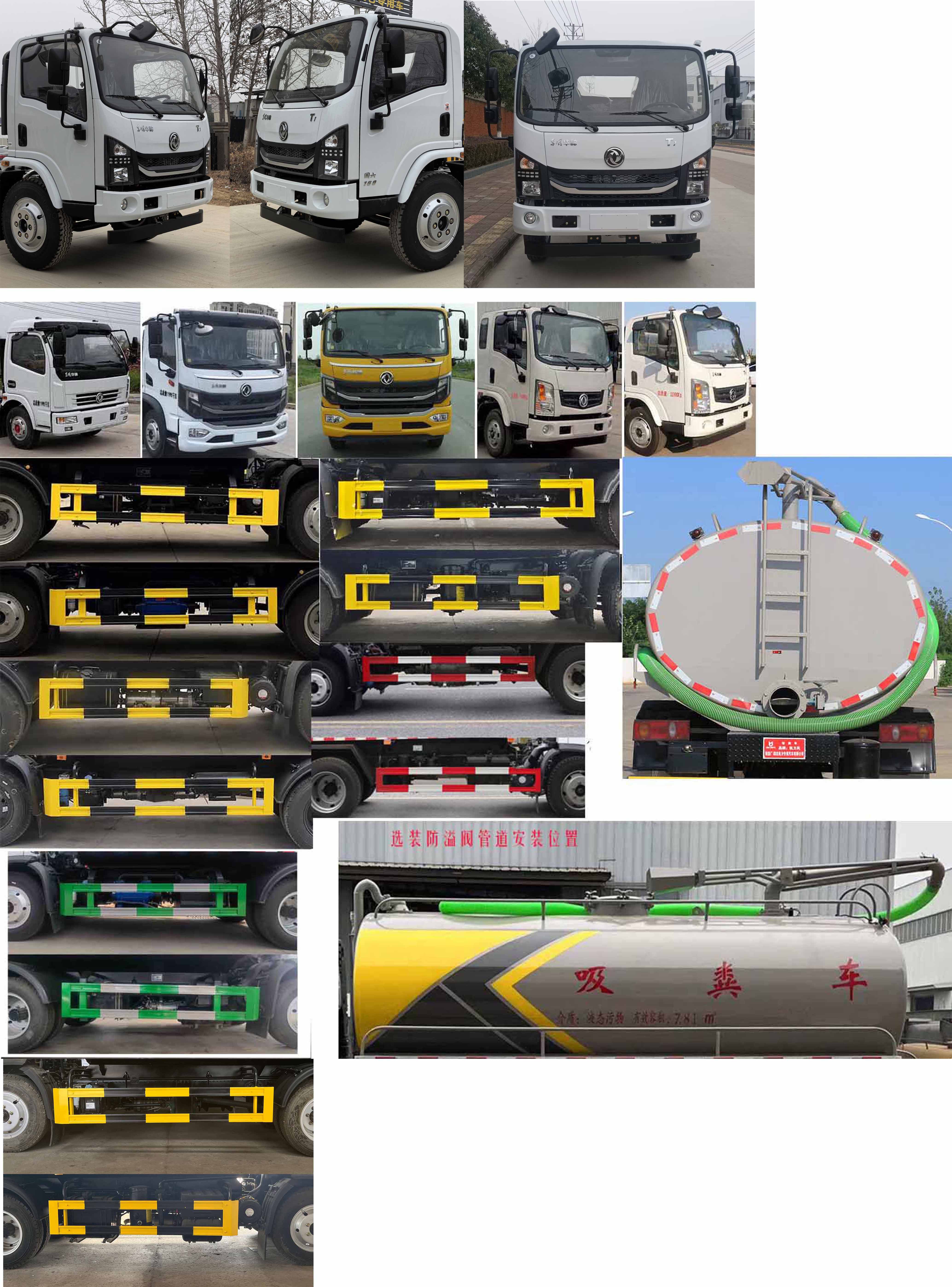 凱力風(fēng)牌KLF5121GXEE6吸糞車(chē)公告圖片