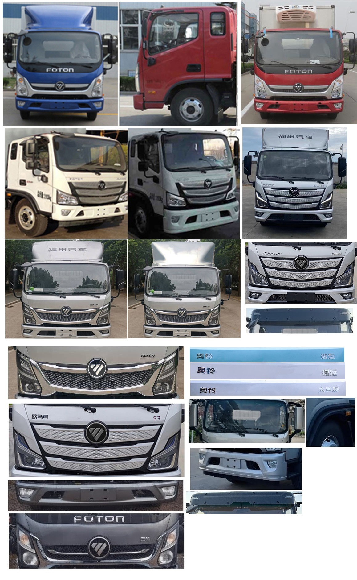 福田牌BJ5128XLCGJFA-AB1冷藏車公告圖片