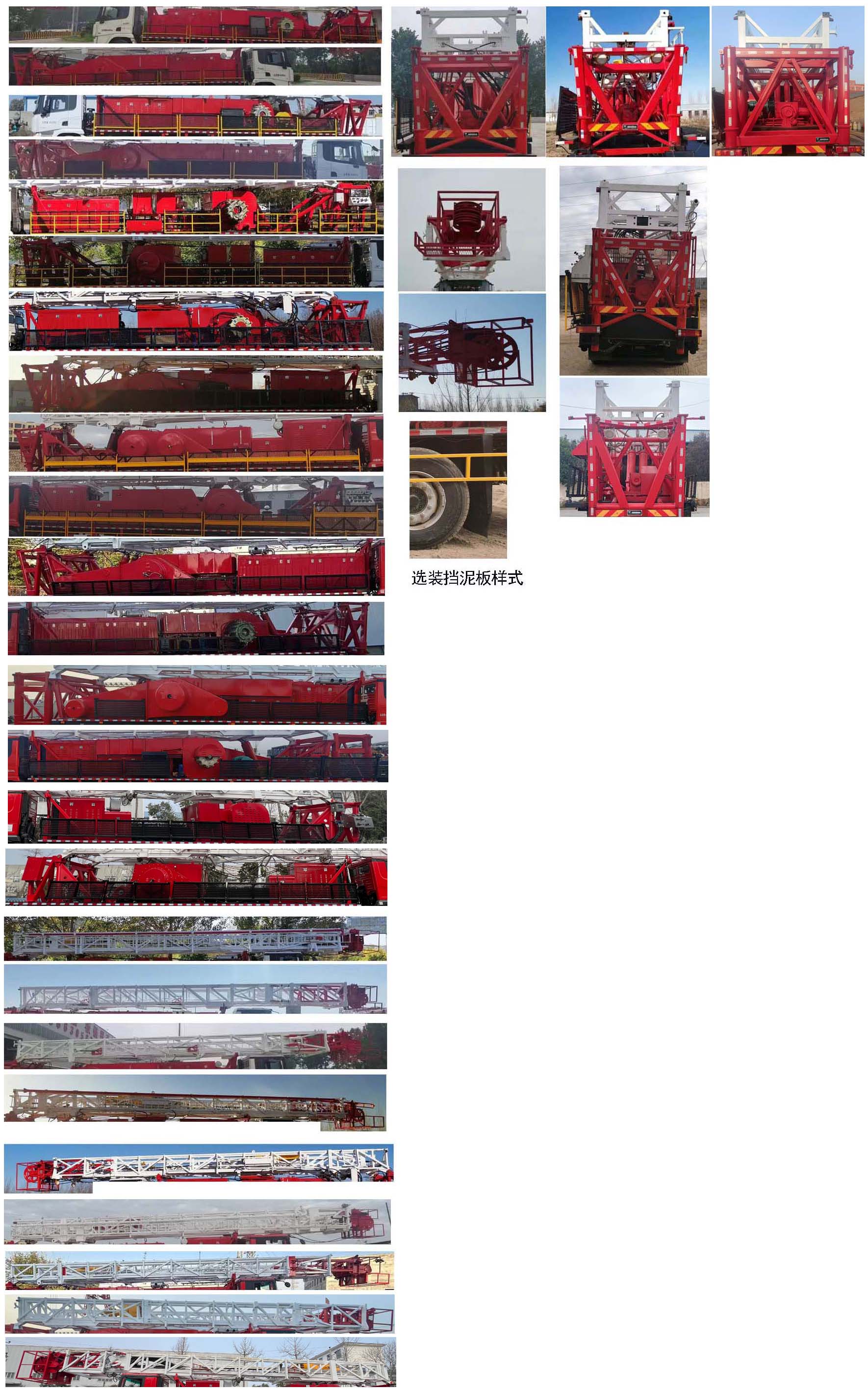 忠華通運牌TYJ5460TXJ修井機(jī)公告圖片