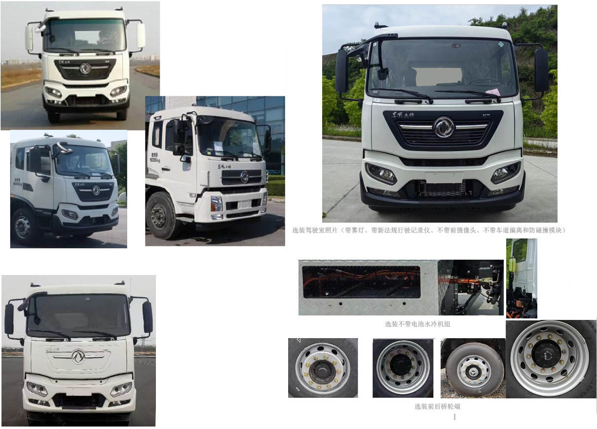 程力牌CL5182GQXBEV純電動(dòng)清洗車公告圖片