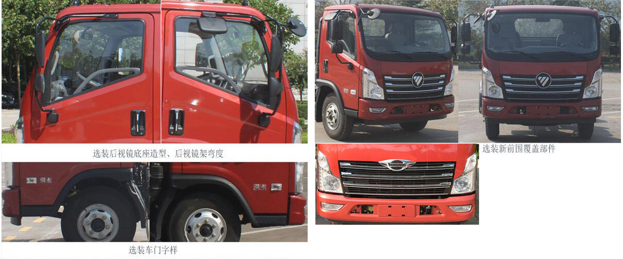 帝王環(huán)衛(wèi)牌HDW5086ZYSB6壓縮式垃圾車公告圖片