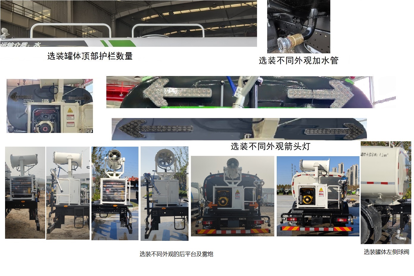 宇通牌YTZ5181GPST0D6綠化噴灑車公告圖片