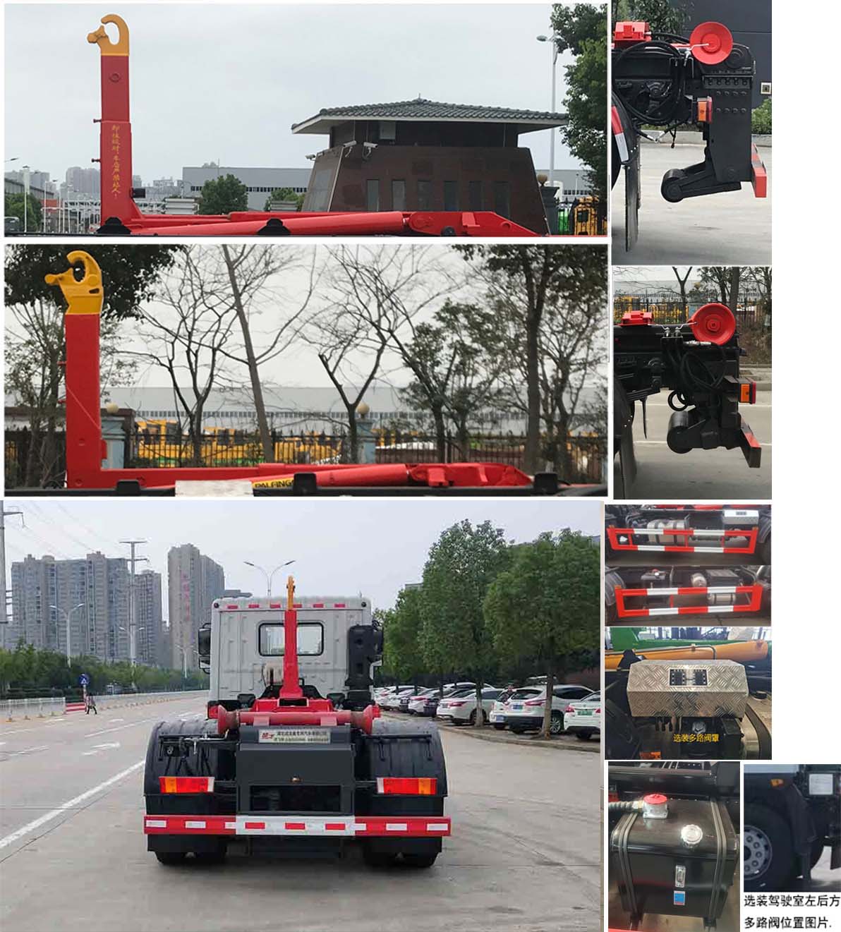 楚飛牌CLQ5250ZXX6GL車廂可卸式垃圾車公告圖片