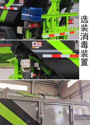 程力威牌CLW5041ZZZ6SL自裝卸式垃圾車公告圖片