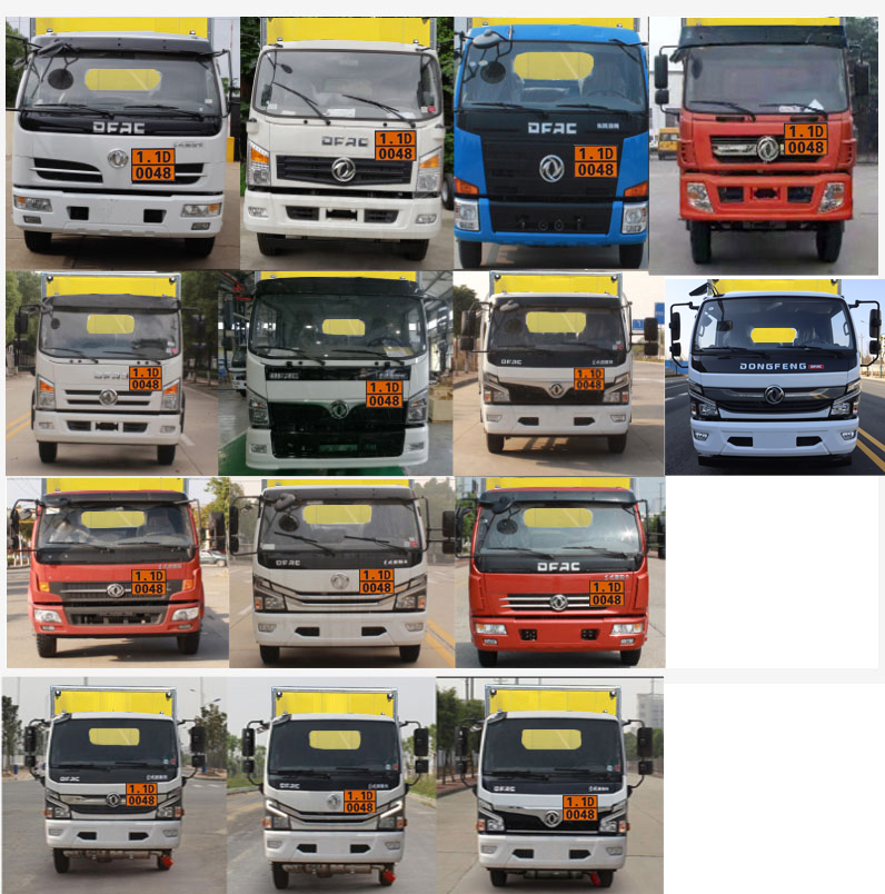 路捷順牌ULC5123XQYE6爆破器材運輸車公告圖片