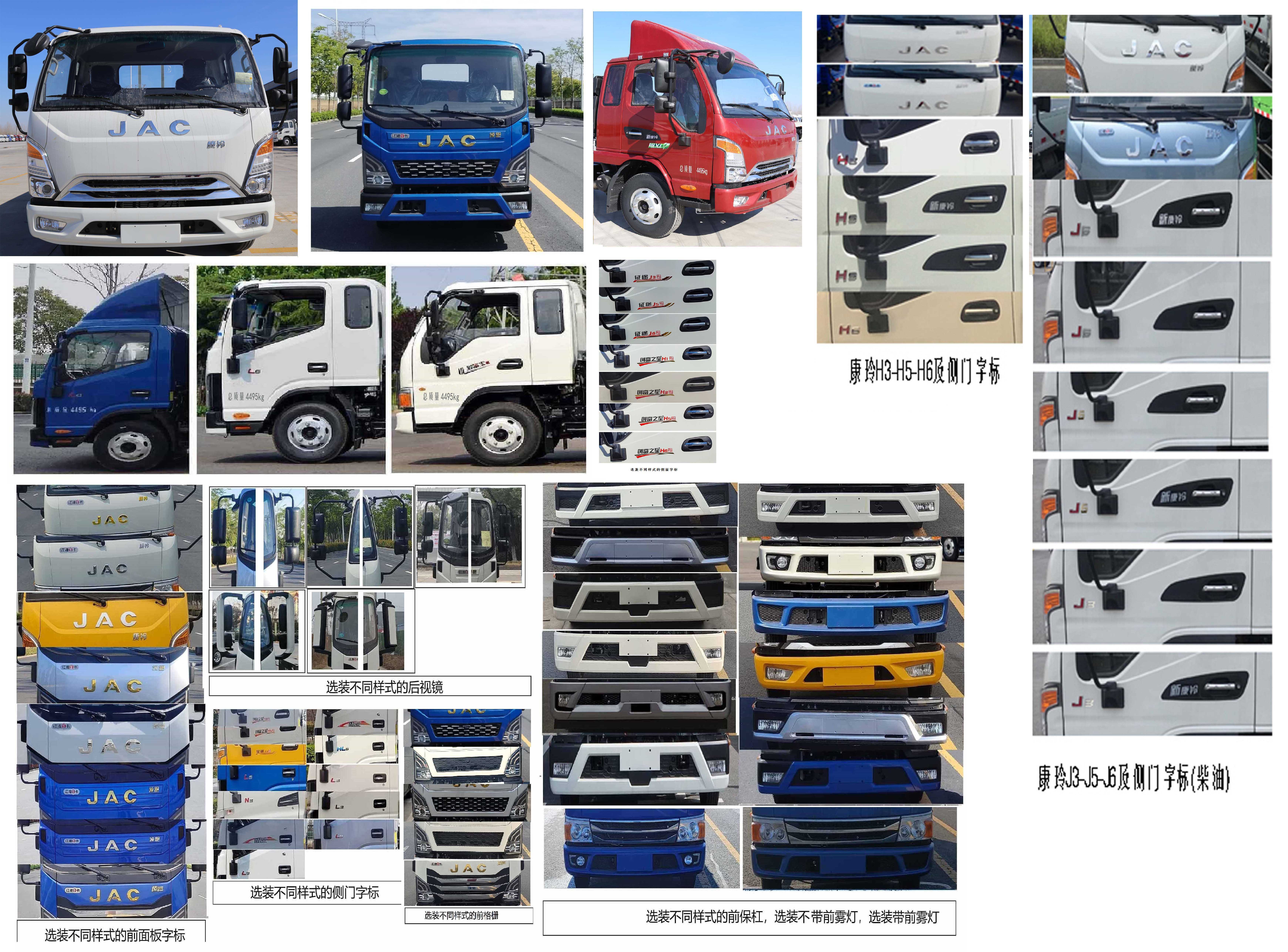 江淮牌HFC5043TPB21K1C7S平板運輸車公告圖片
