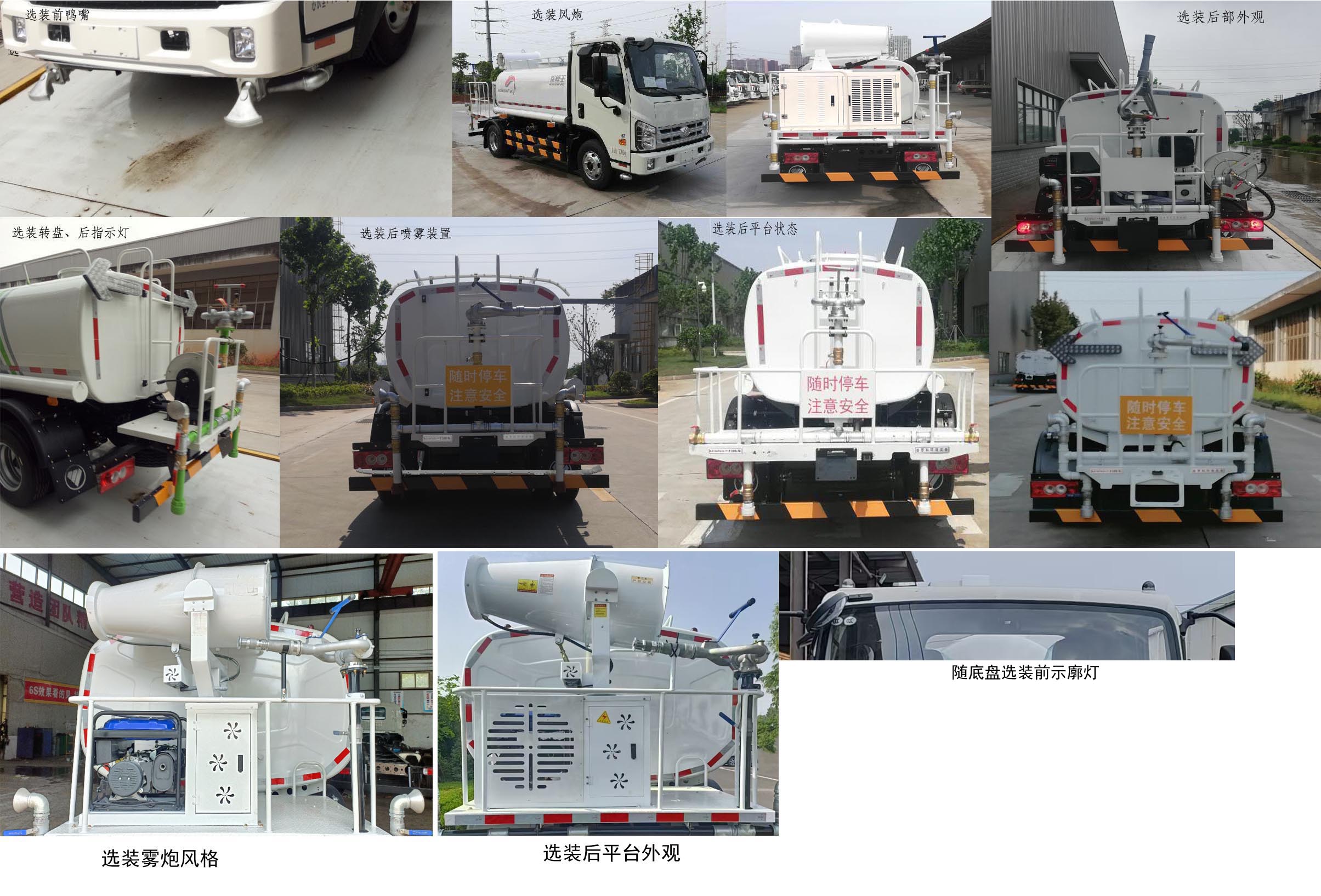 普羅科牌BJ5072GSSE6-P1灑水車(chē)公告圖片