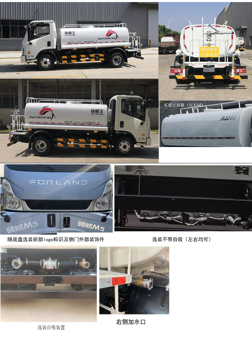 普羅科牌BJ5072GSSE6-P1灑水車(chē)公告圖片