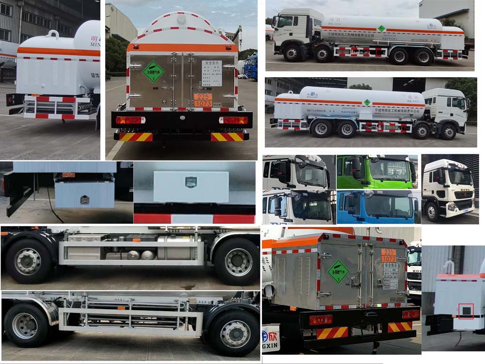 明欣牌NMX5320GDYY低溫液體運輸車公告圖片