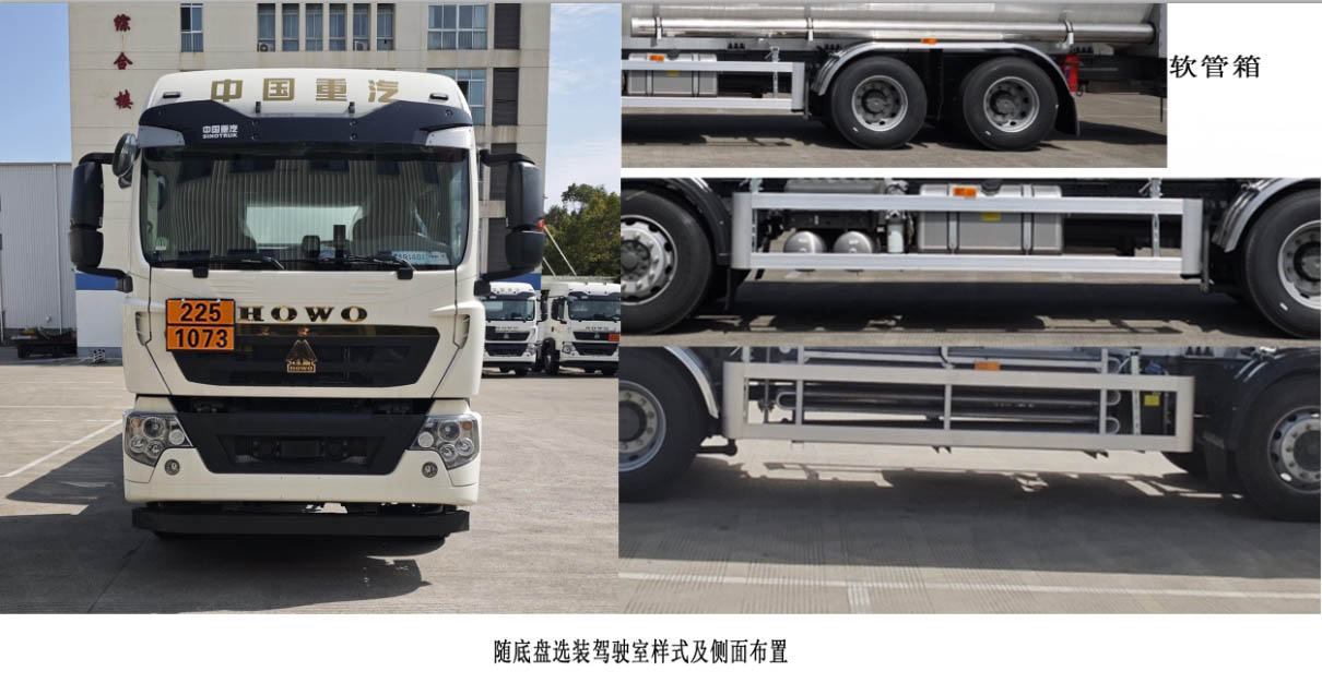 明欣牌NMX5320GDYY低溫液體運輸車公告圖片