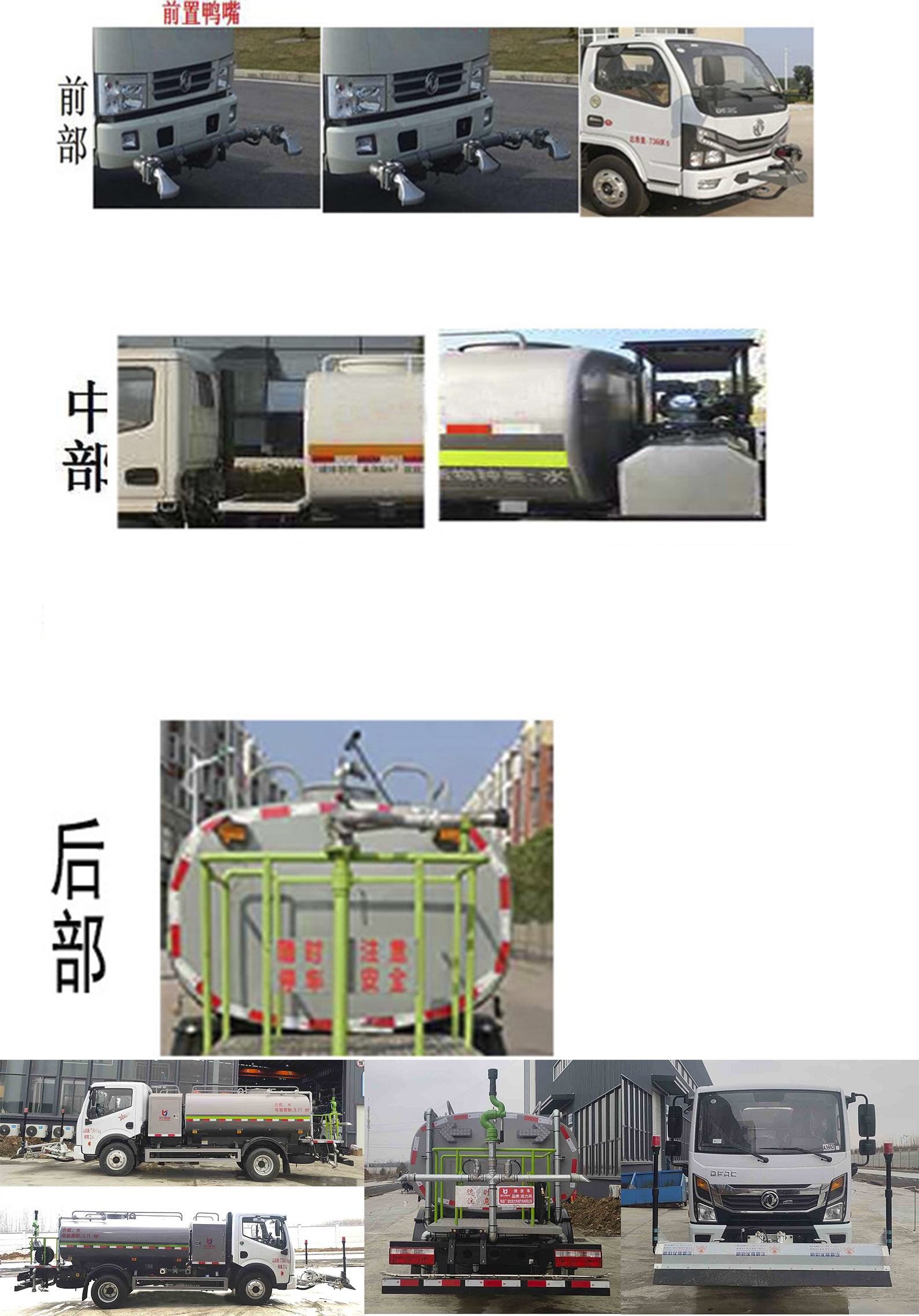 凱力風(fēng)牌KLF5070GQXE6清洗車公告圖片