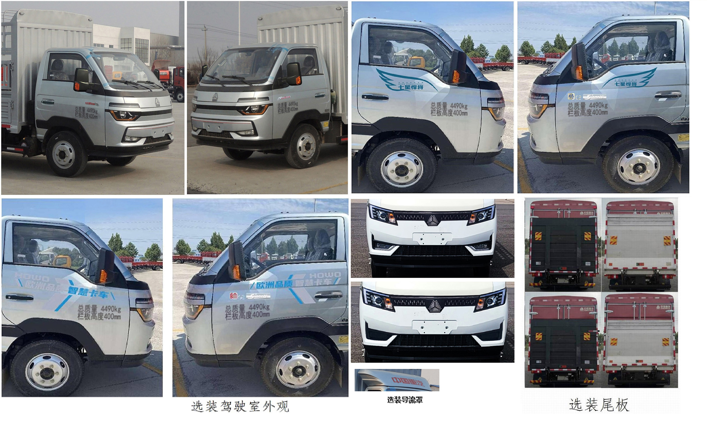 豪沃牌ZZ5047CCYF3112F145倉(cāng)柵式運(yùn)輸車公告圖片