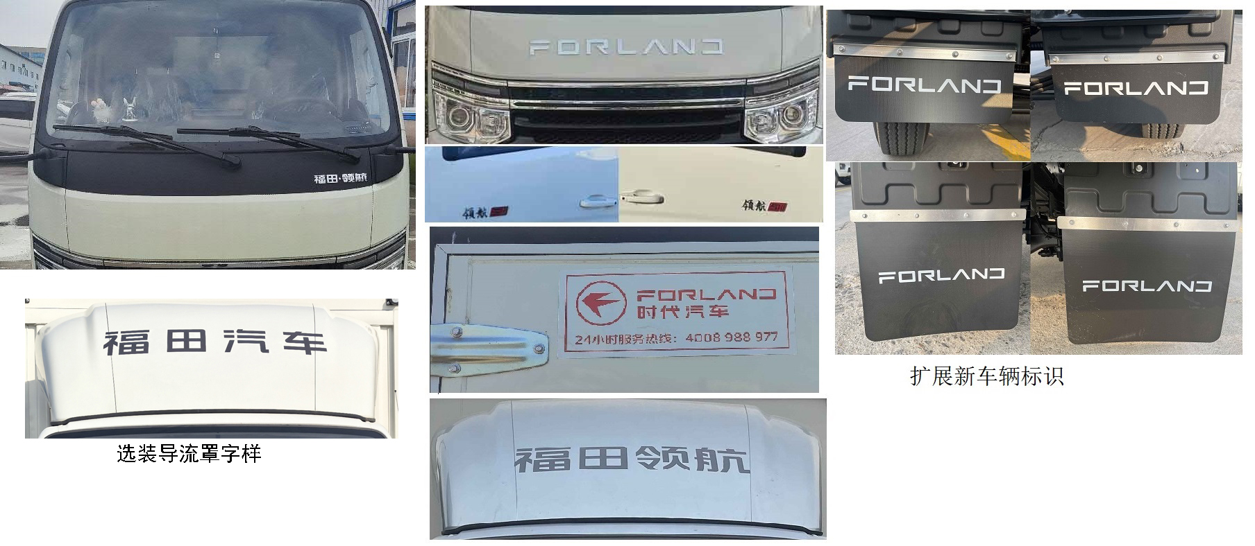 福田牌BJ5045CCY9PB7-23倉(cāng)柵式運(yùn)輸車(chē)公告圖片
