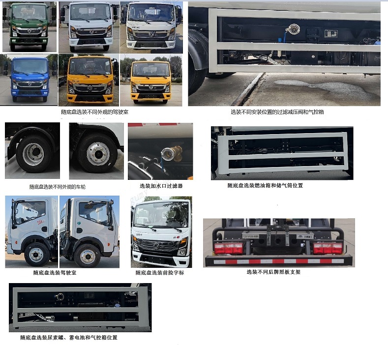 宇通牌YTZ5071GPS20D6綠化噴灑車公告圖片