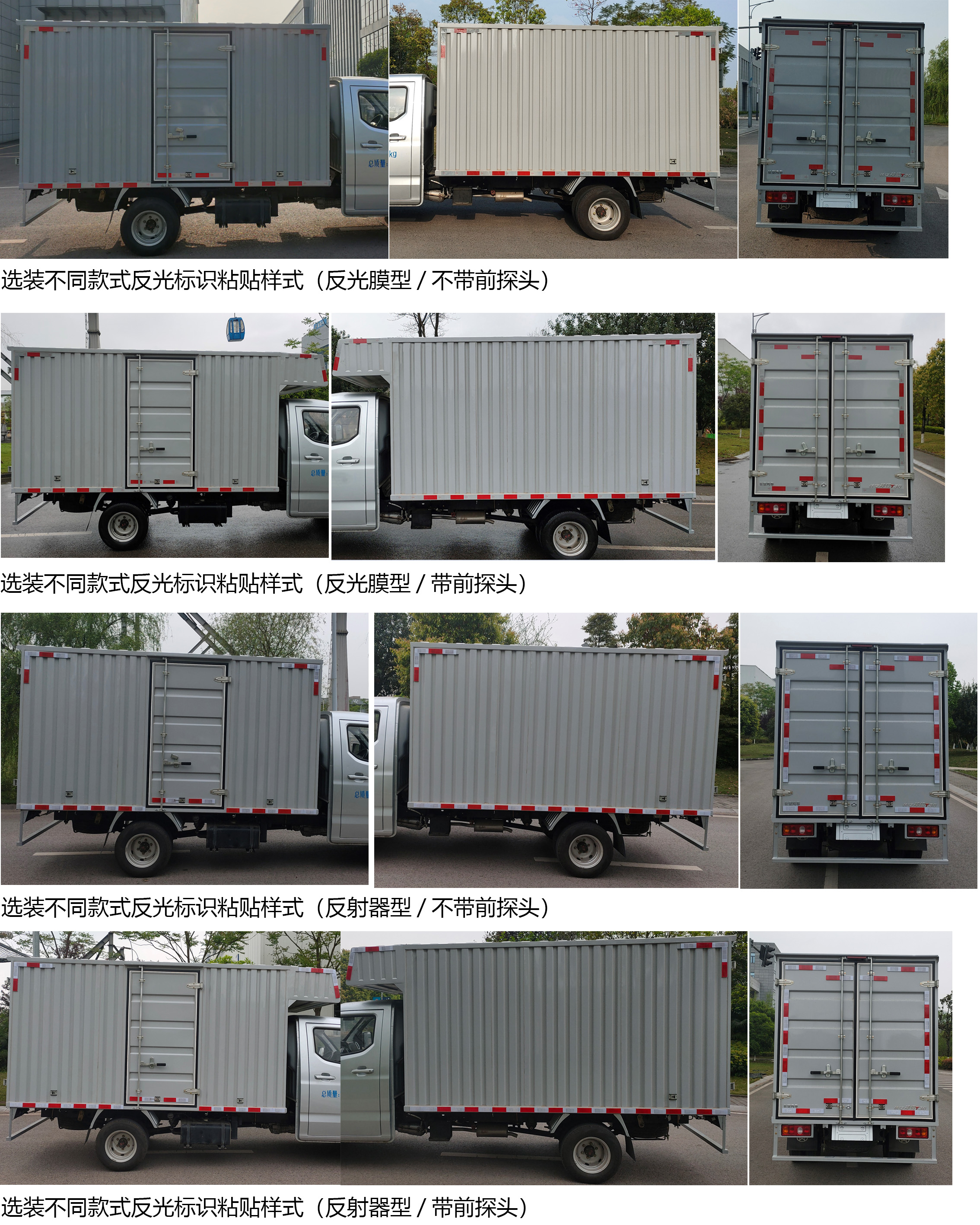 長安牌SC5031XXYDCAA6廂式運輸車公告圖片