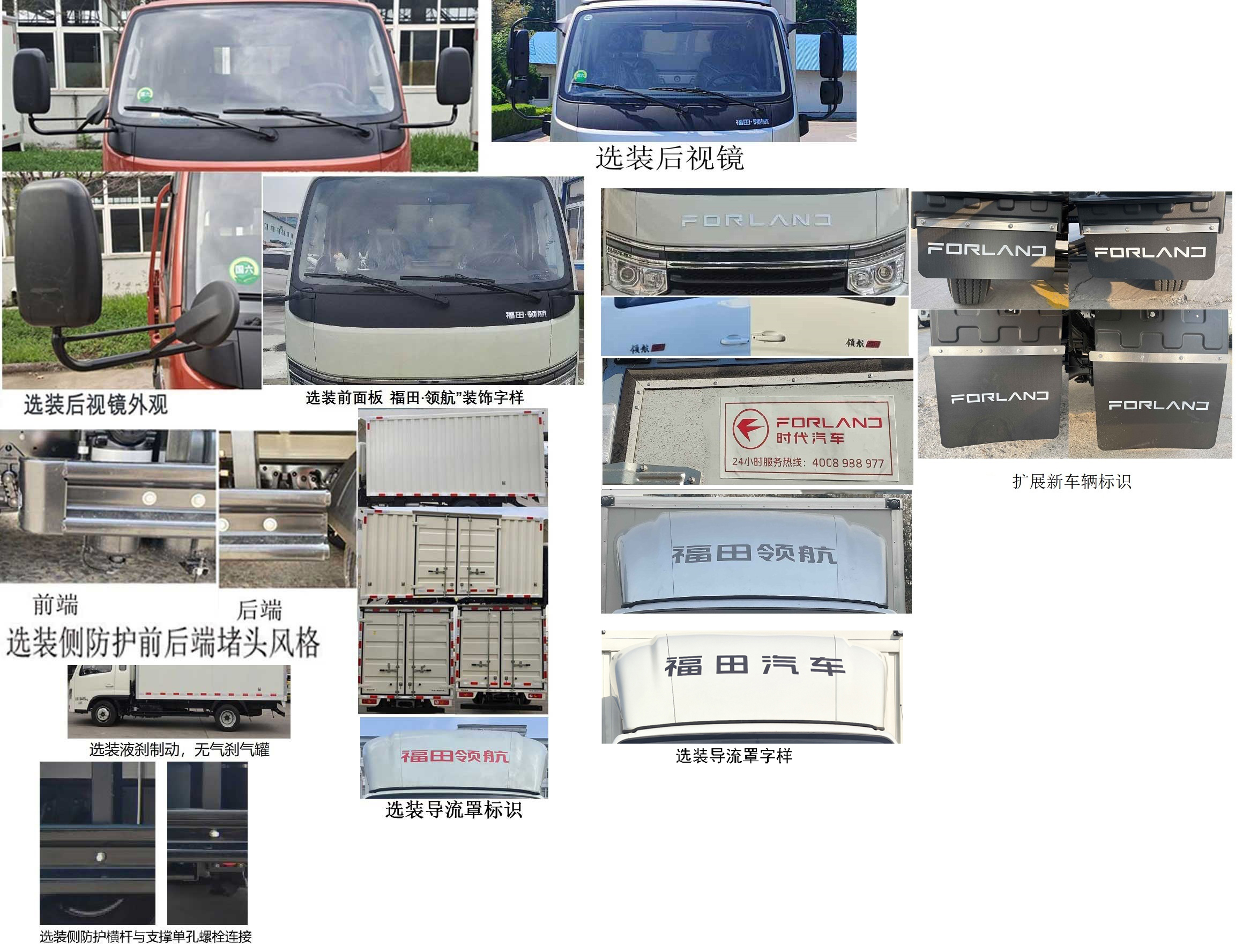 福田牌BJ5045XXY9PBA-21廂式運(yùn)輸車公告圖片