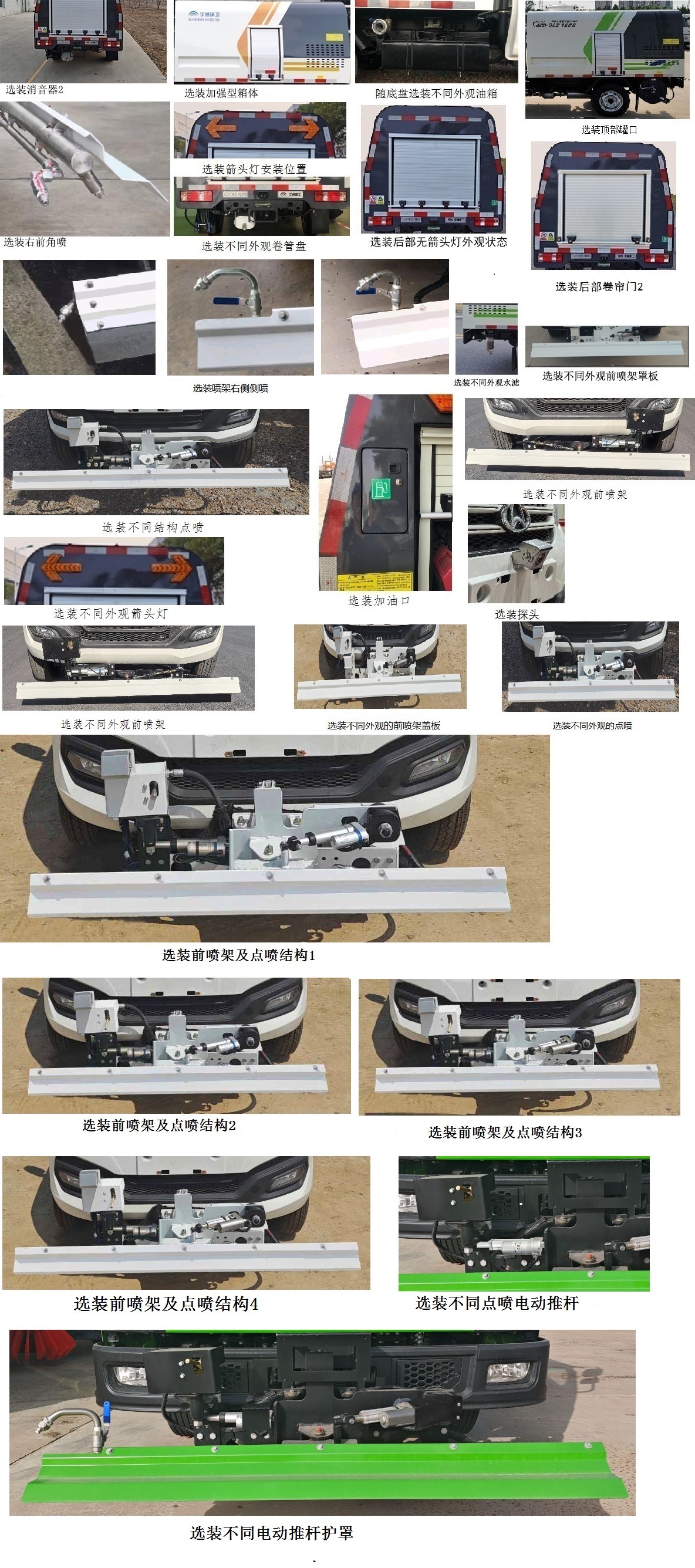 宇通牌YTZ5031TYHK0P6路面養(yǎng)護(hù)車公告圖片