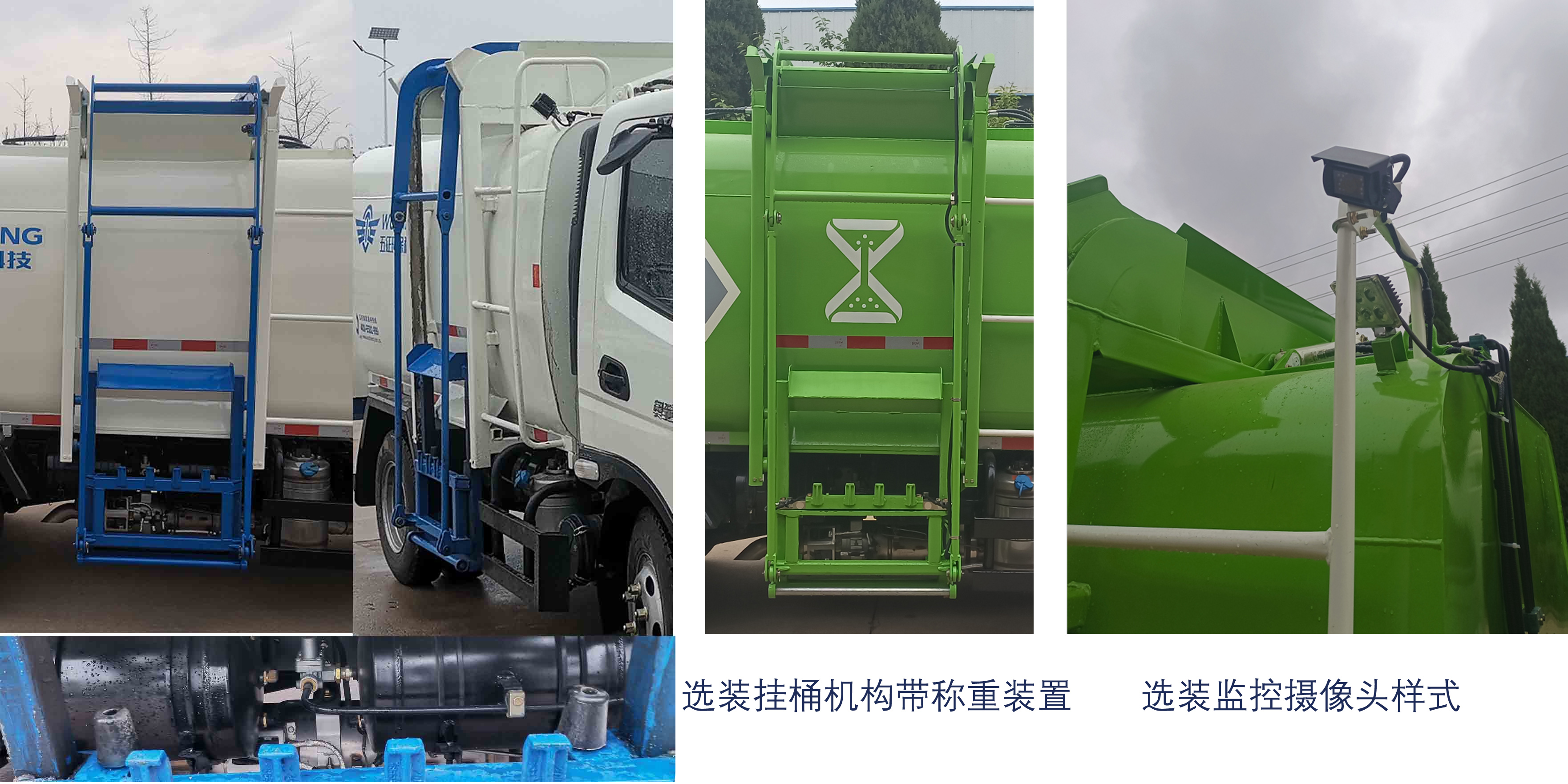 五征牌WZK5040TCAW16K6餐廚垃圾車公告圖片