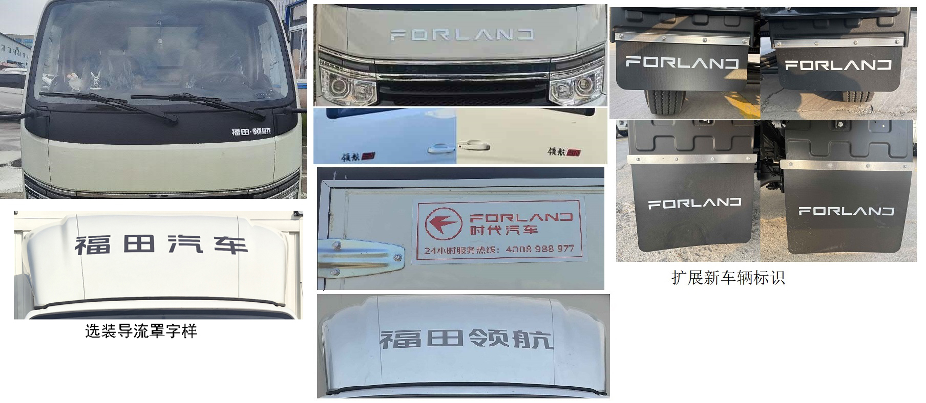 福田牌BJ5045CCY9JB7-23倉柵式運(yùn)輸車公告圖片