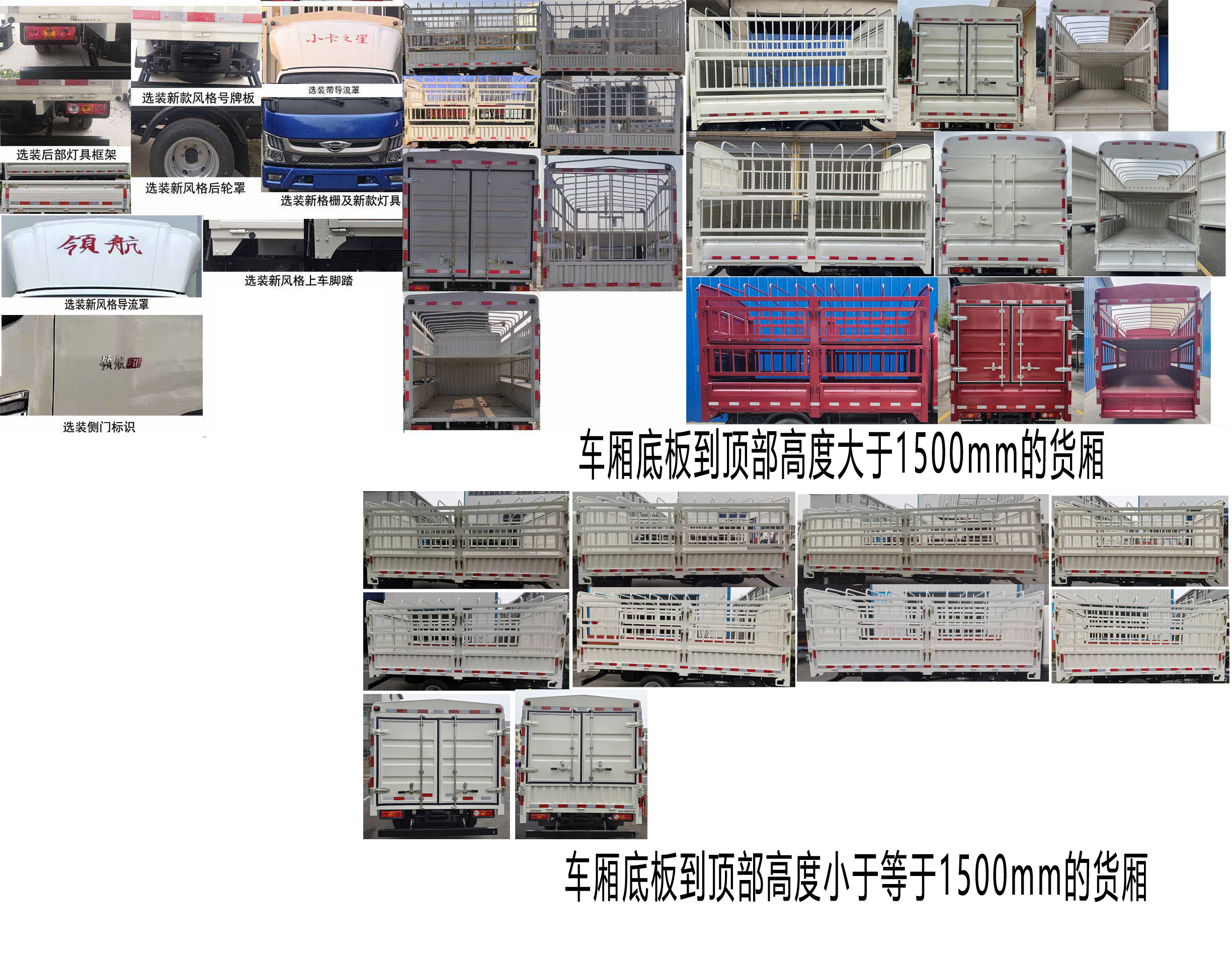 福田牌BJ5045CCY9JB5-24倉柵式運(yùn)輸車公告圖片