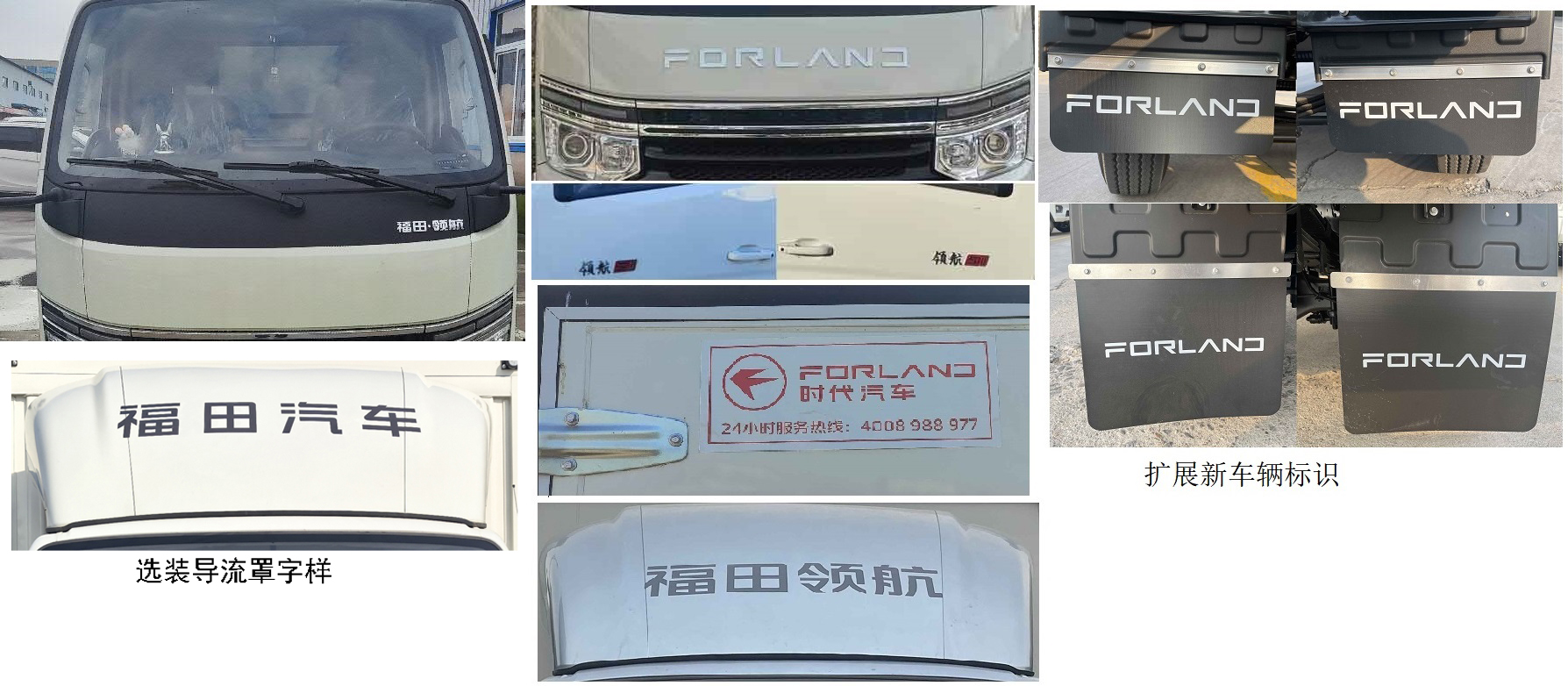 福田牌BJ5045CCY9JB5-24倉柵式運(yùn)輸車公告圖片