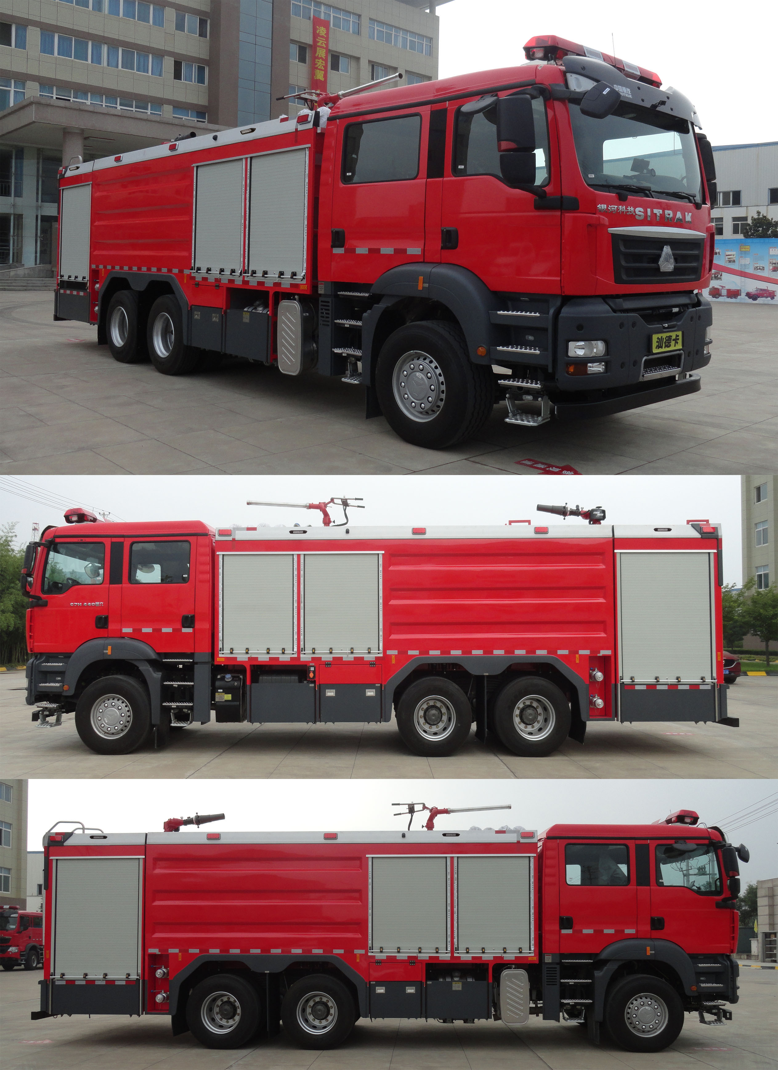 銀河牌BX5300GXFGP120/SK6干粉泡沫聯(lián)用消防車公告圖片