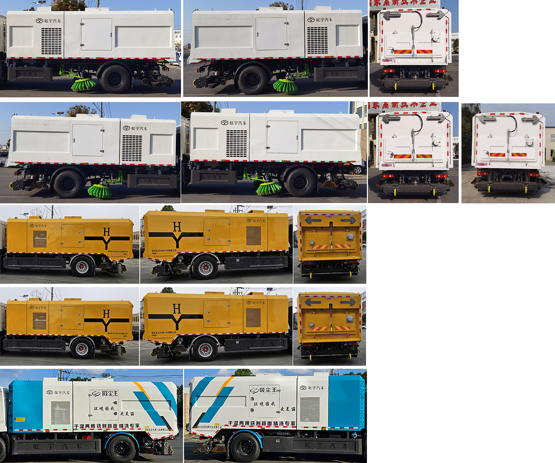虹宇牌HYS5183TXCE6吸塵車公告圖片